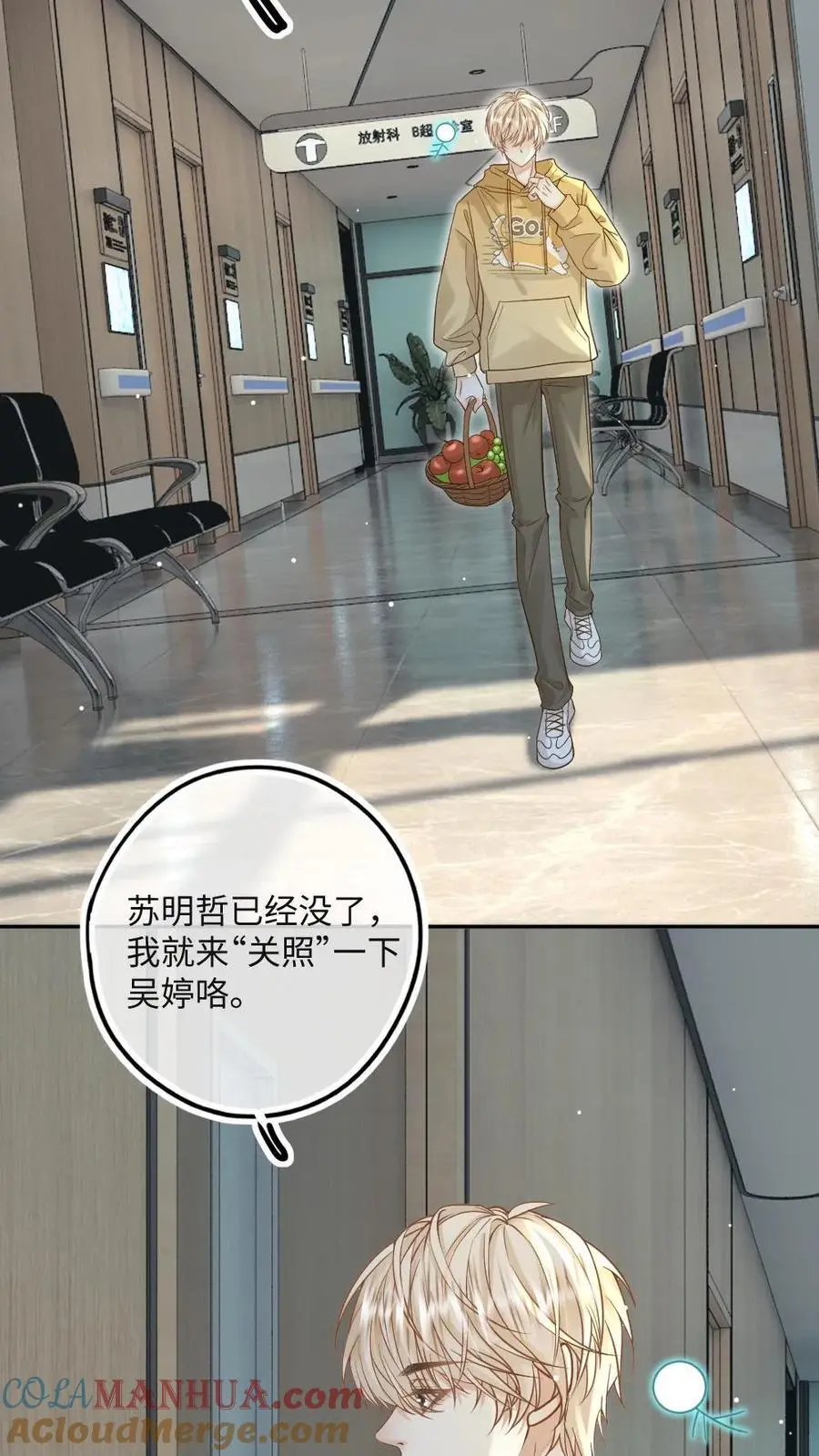 第42话 罪有应得 第3页