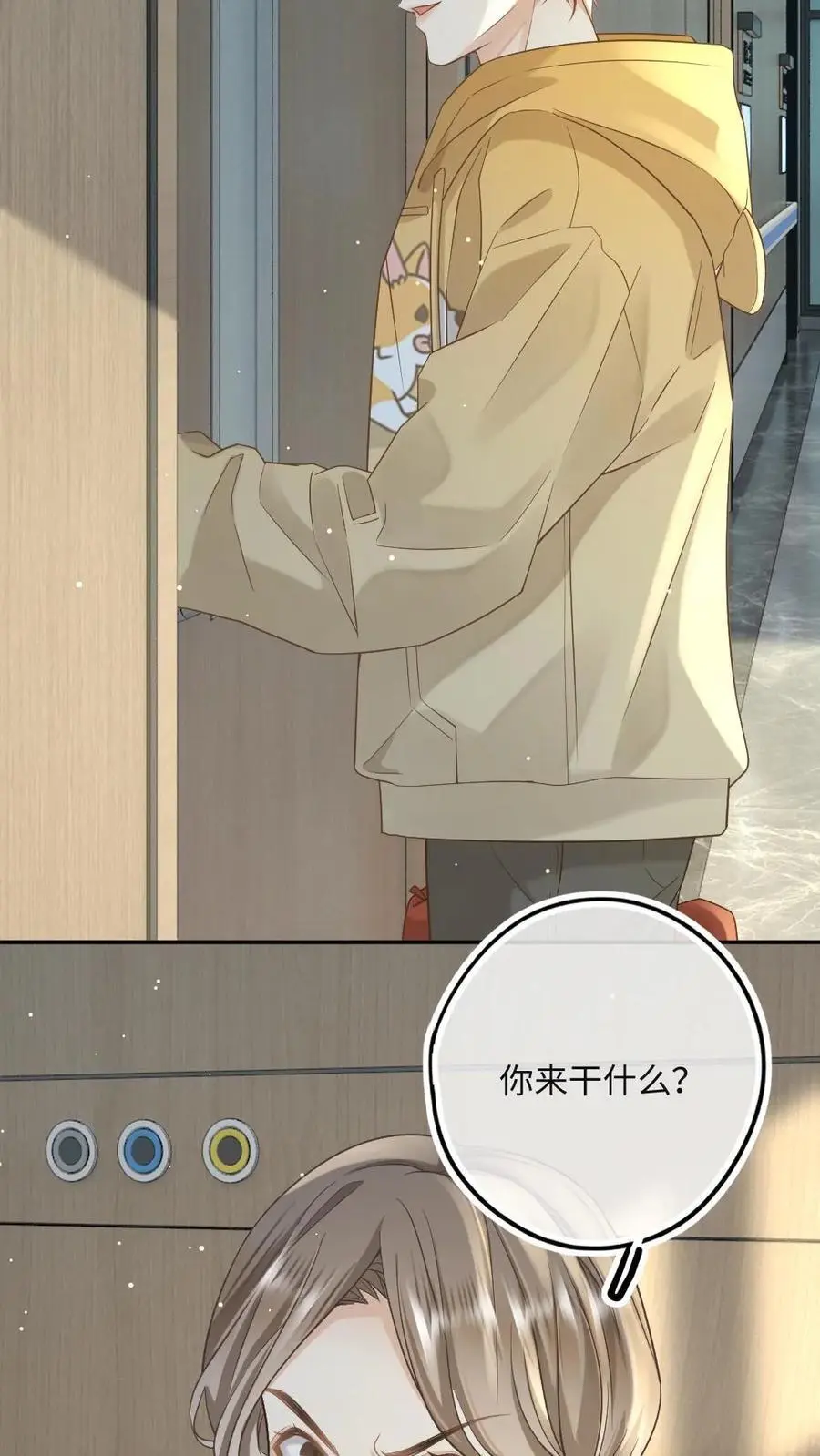 第42话 罪有应得 第4页