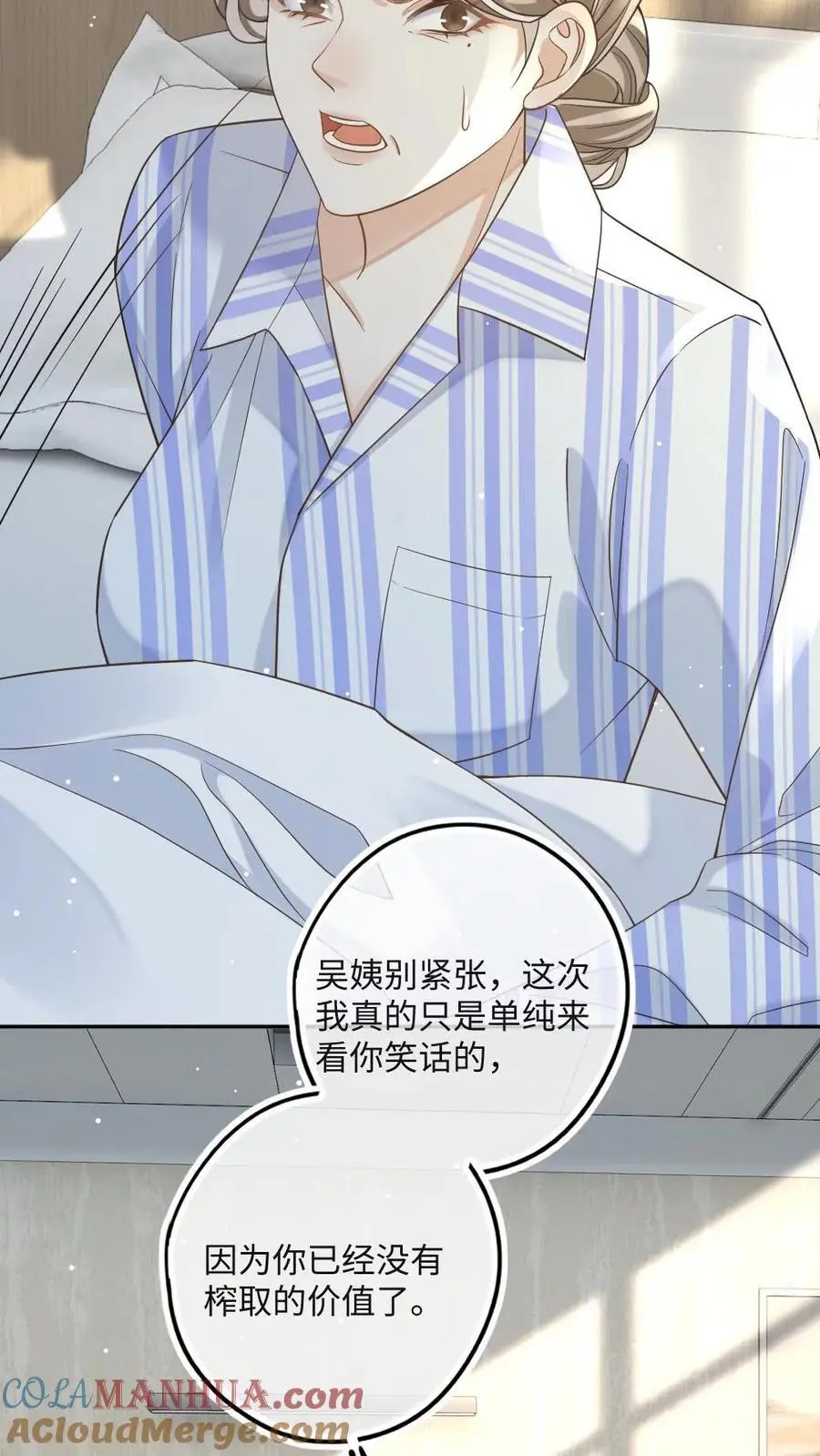 第42话 罪有应得 第5页