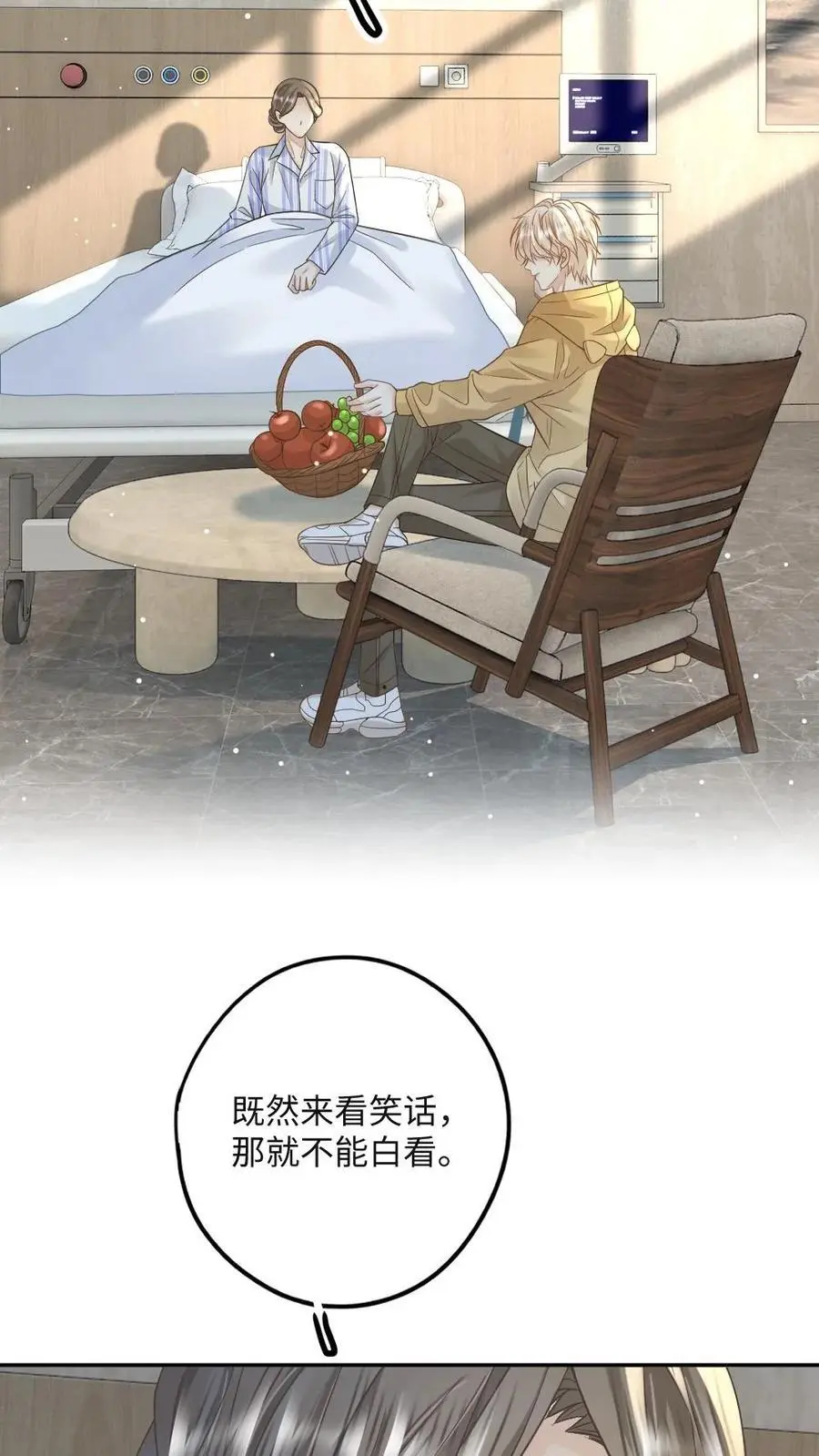 第42话 罪有应得 第6页