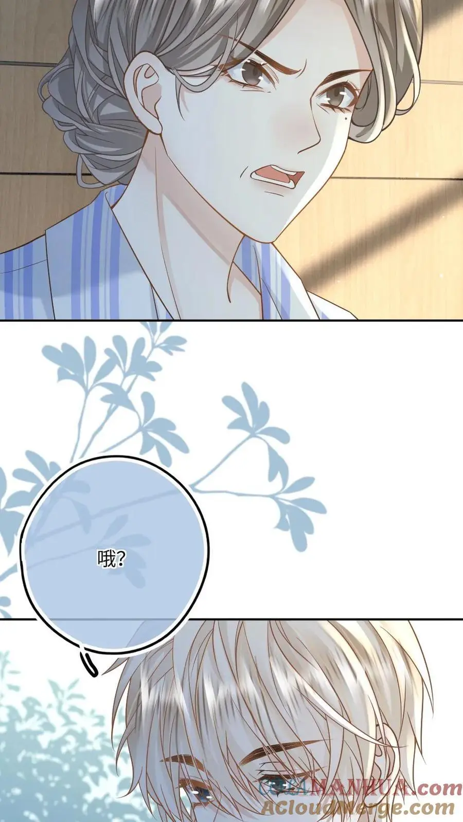 第42话 罪有应得 第7页