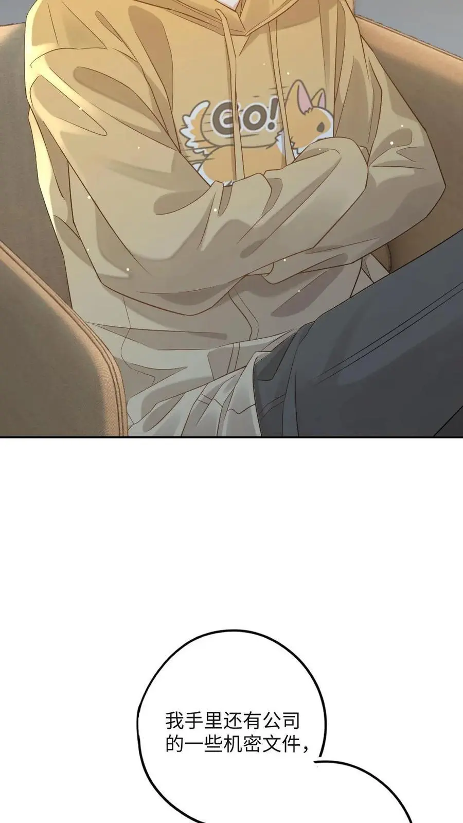 第42话 罪有应得 第10页
