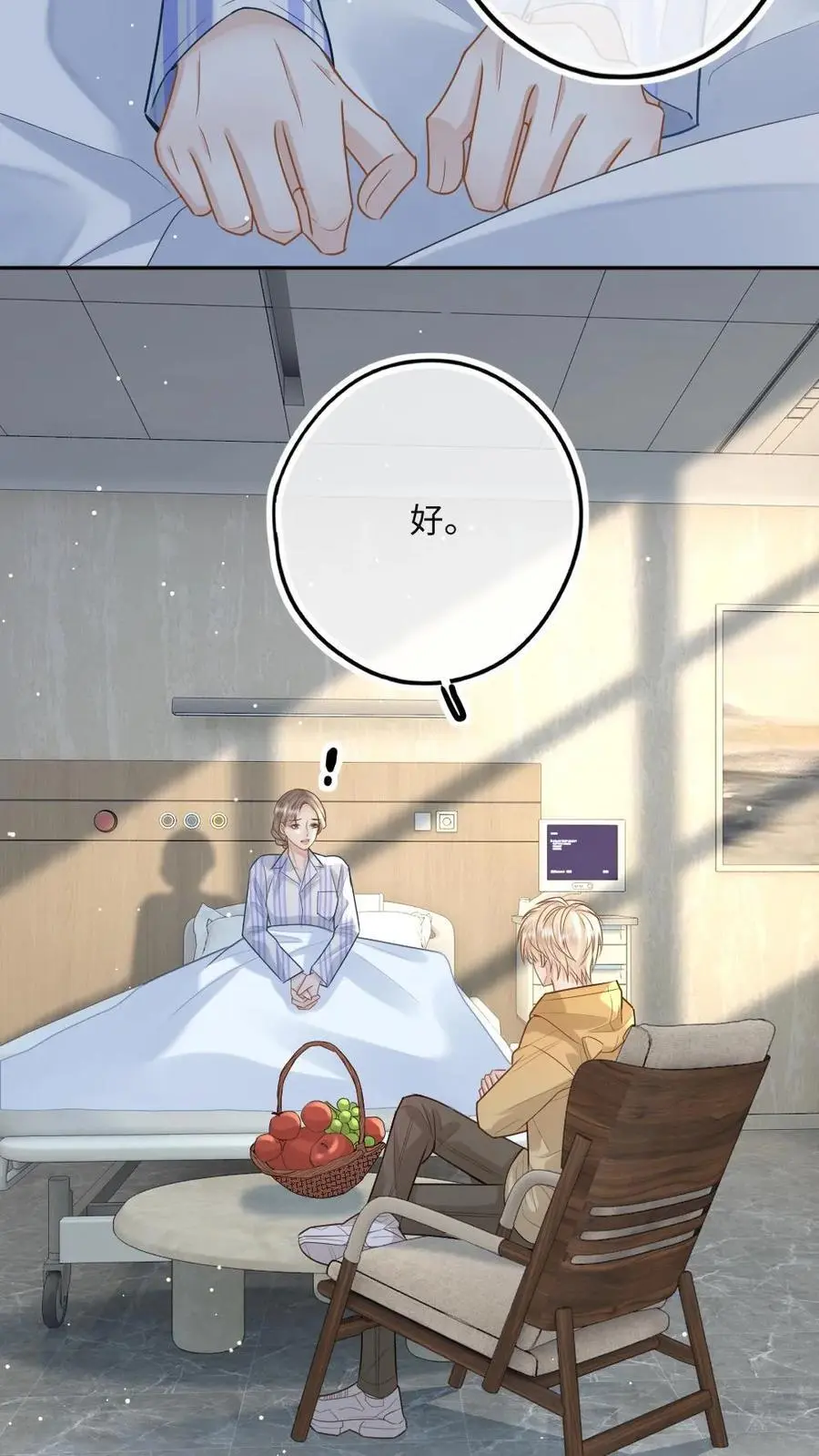 第42话 罪有应得 第12页