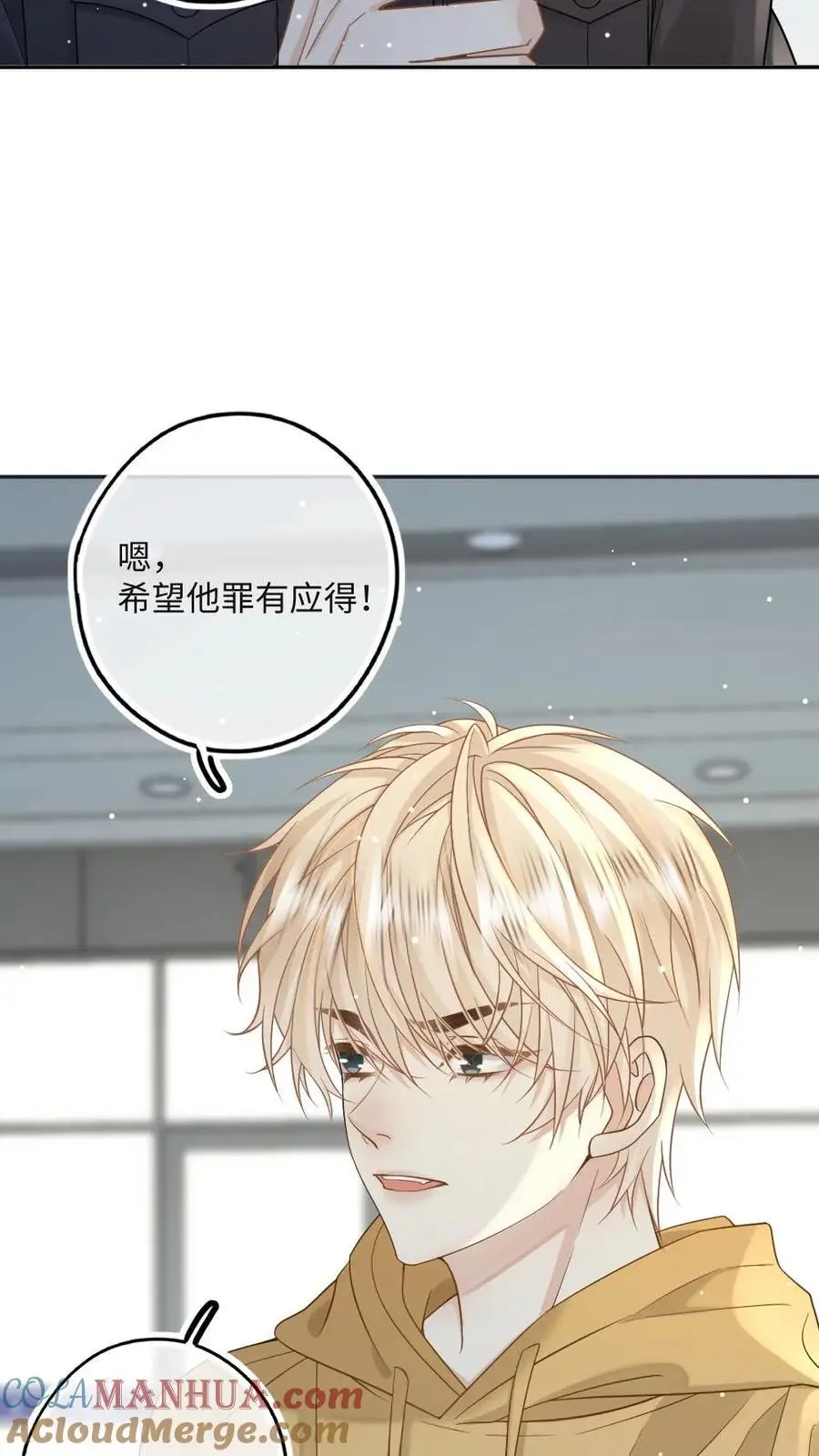 第42话 罪有应得 第25页