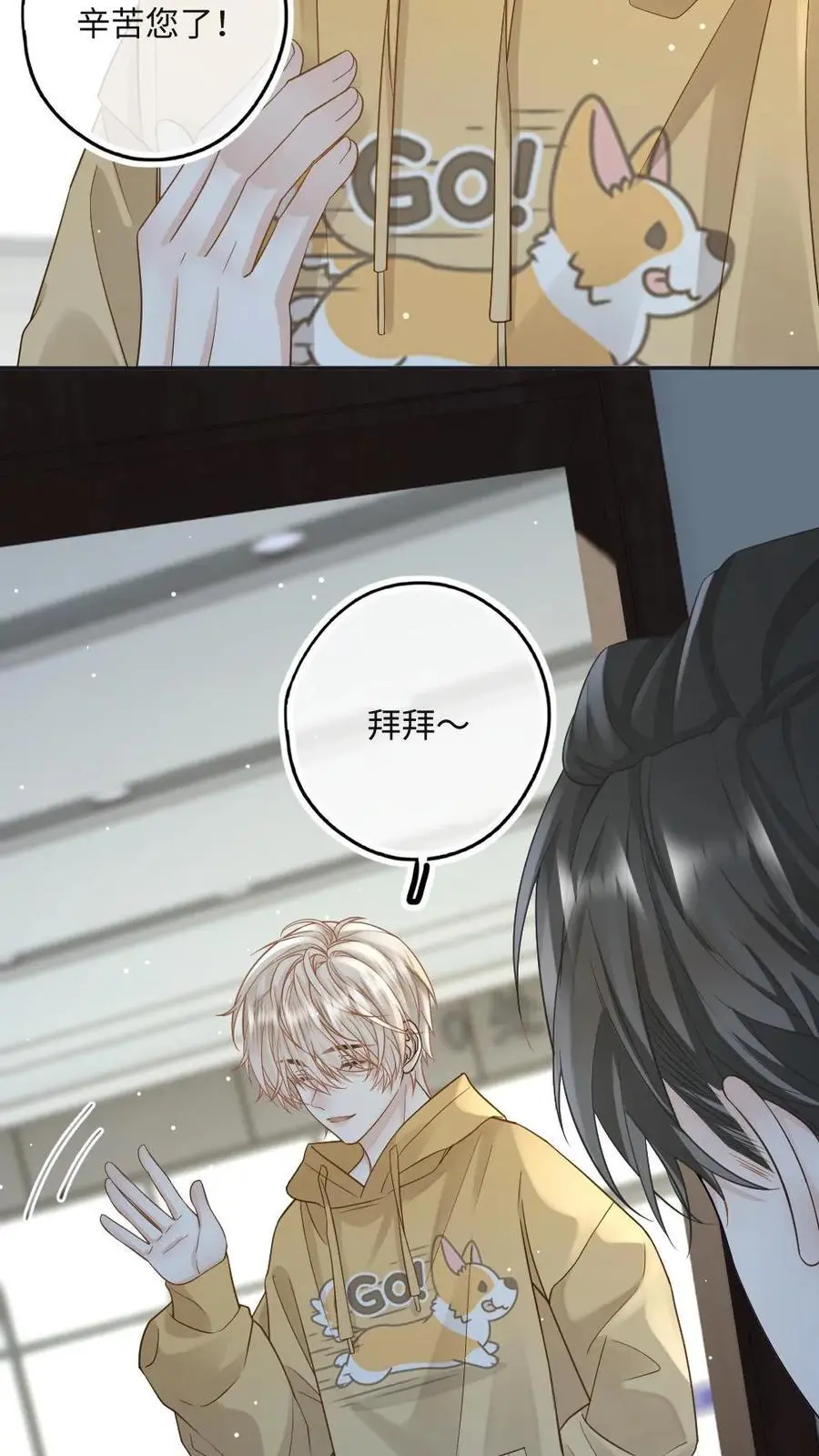 第42话 罪有应得 第26页