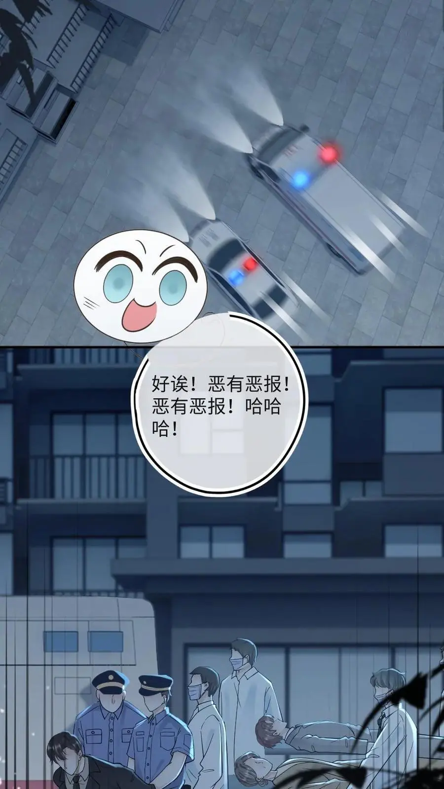 第41话 去狐狸窝睡 第4页