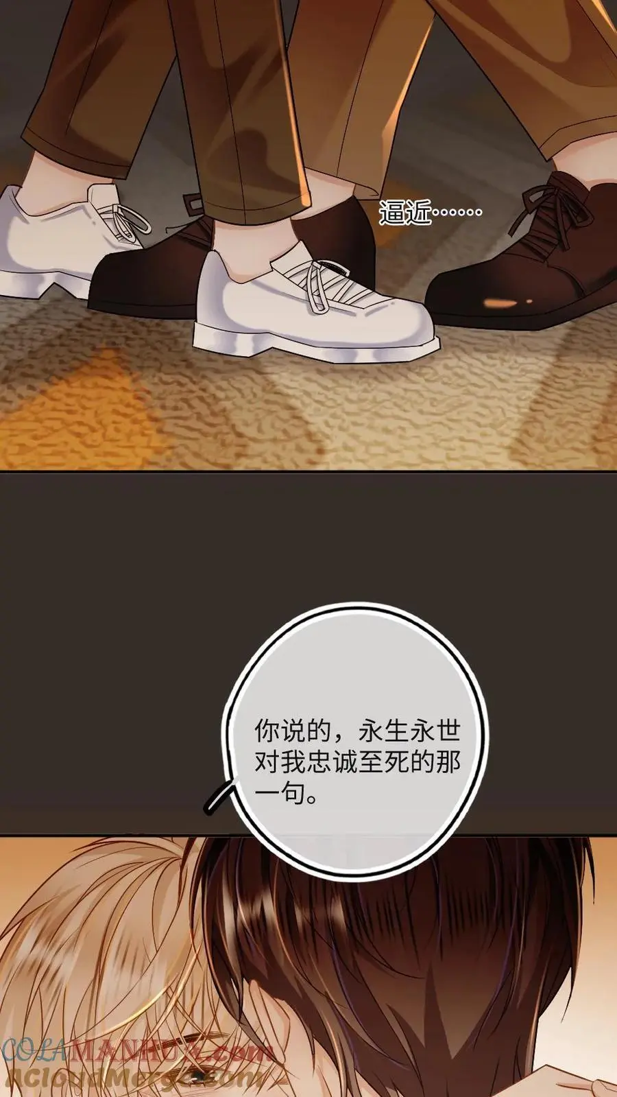 第41话 去狐狸窝睡 第19页
