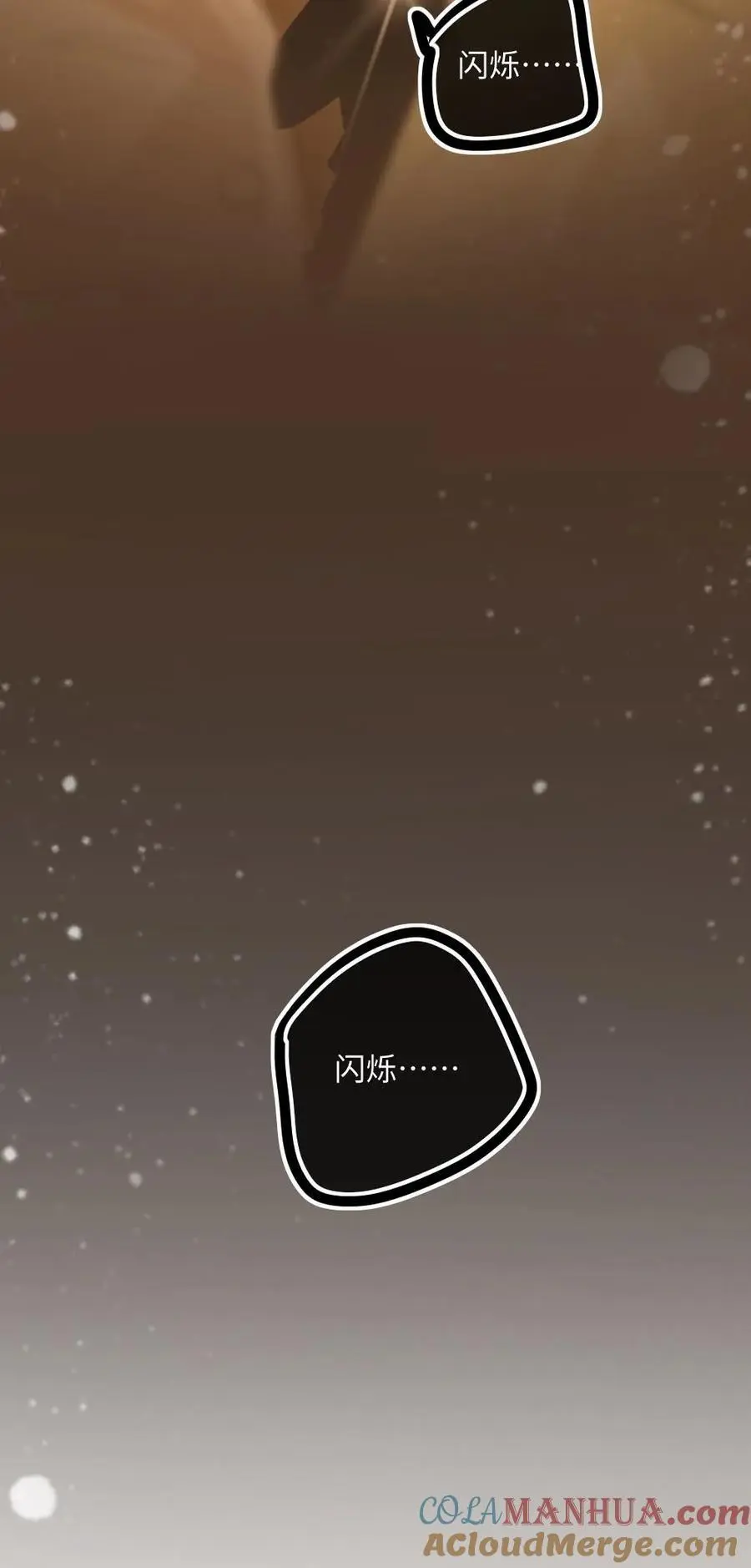 第41话 去狐狸窝睡 第25页