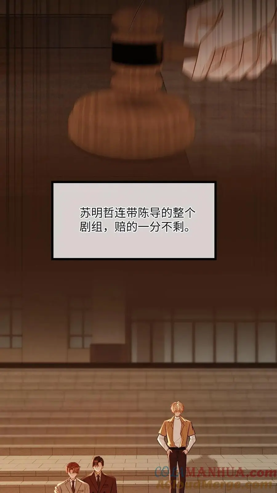 第40话 最后的疯狂 第3页