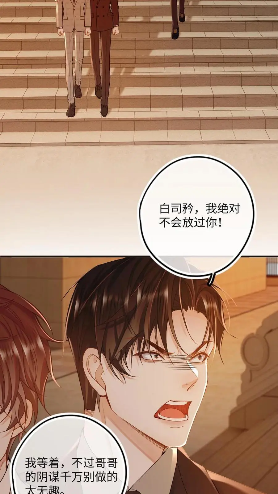 第40话 最后的疯狂 第4页