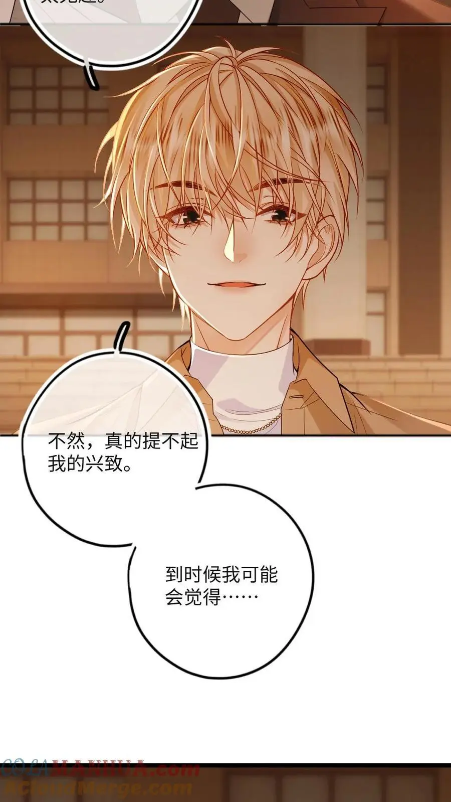 第40话 最后的疯狂 第5页
