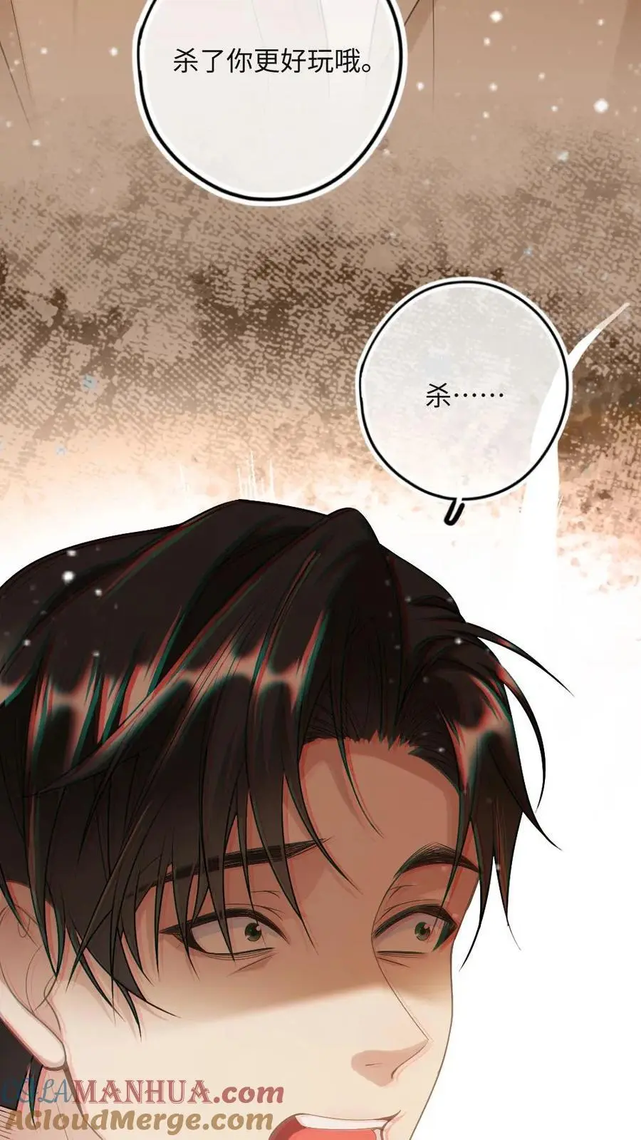 第40话 最后的疯狂 第7页