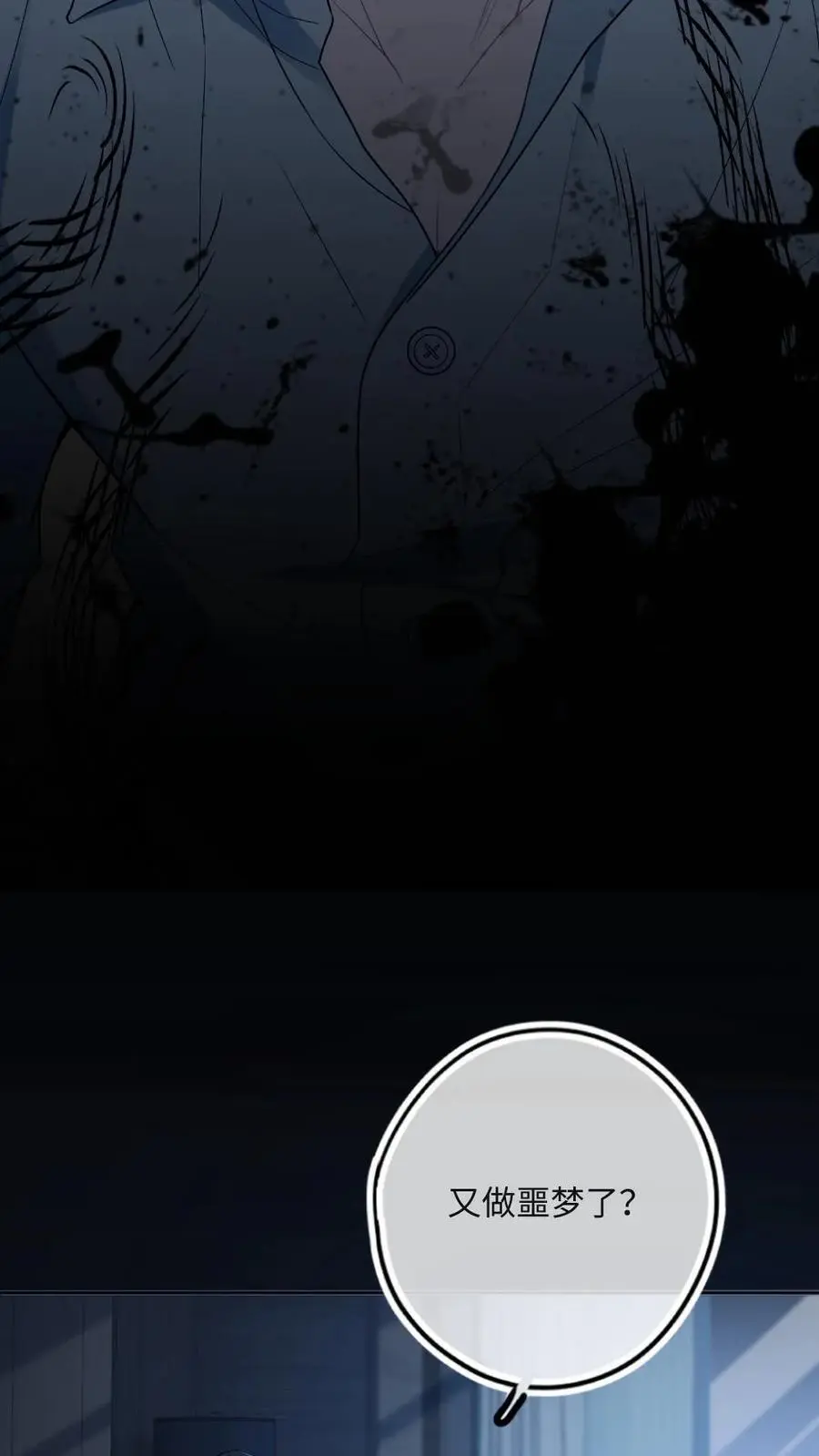 第40话 最后的疯狂 第12页