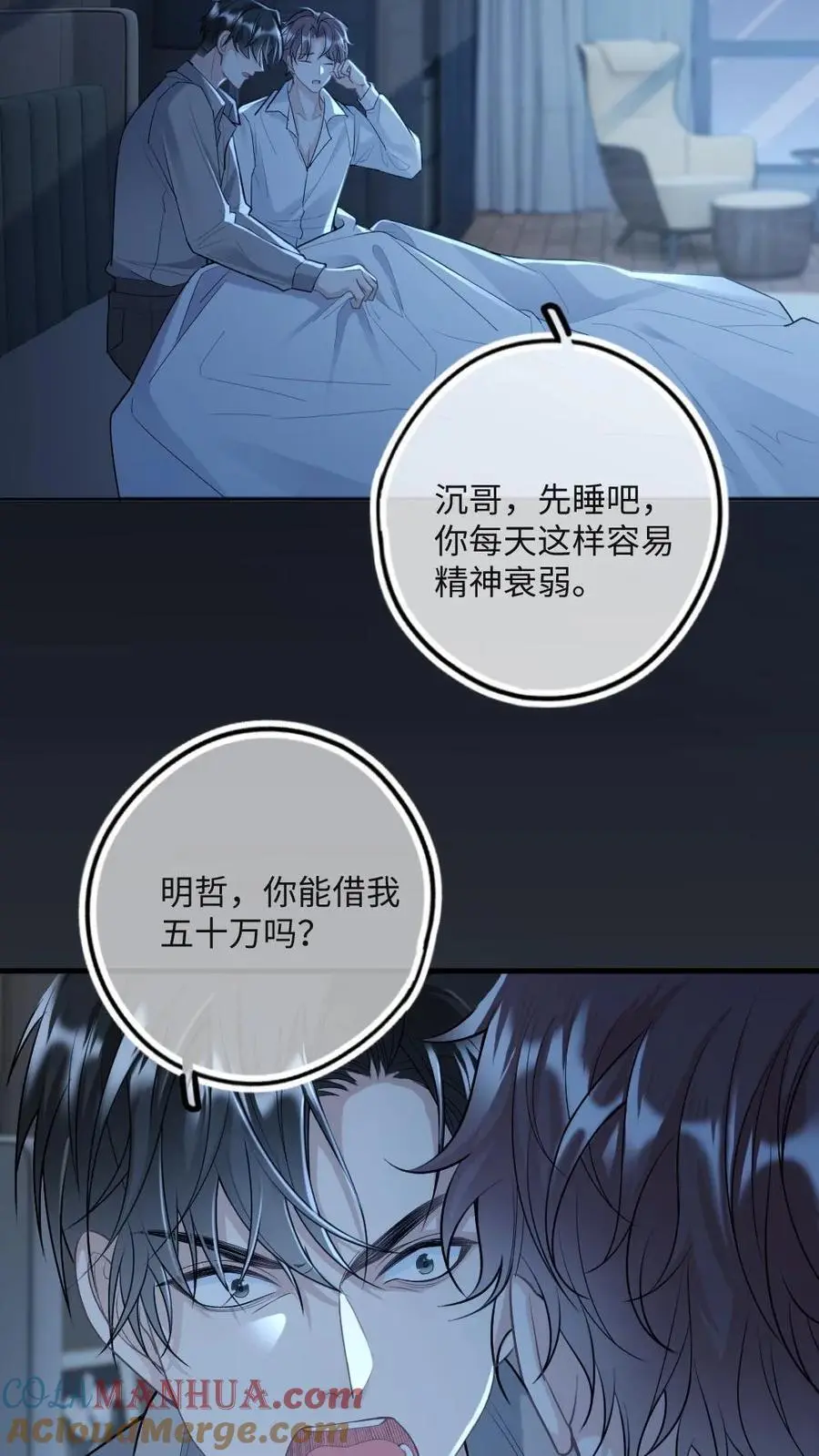 第40话 最后的疯狂 第13页