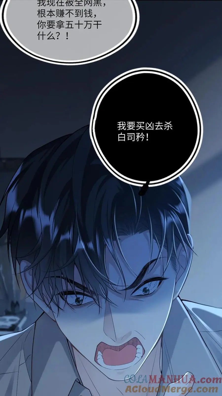 第40话 最后的疯狂 第15页