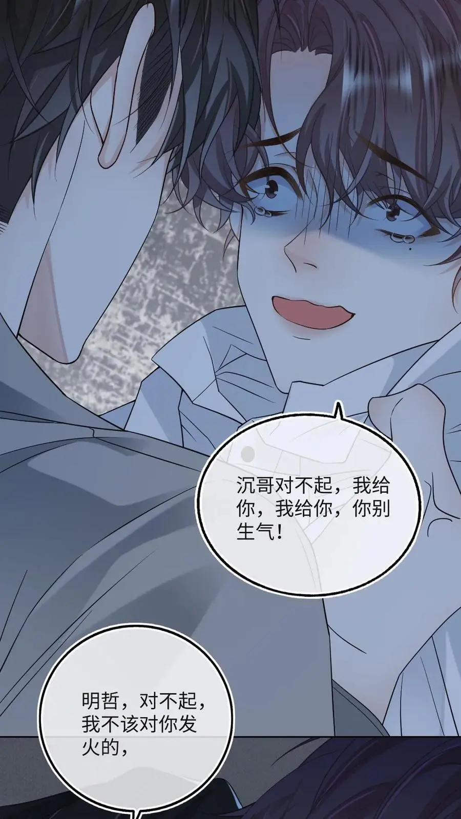 第40话 最后的疯狂 第18页