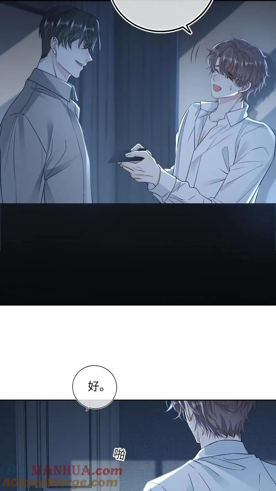 第40话 最后的疯狂 第21页