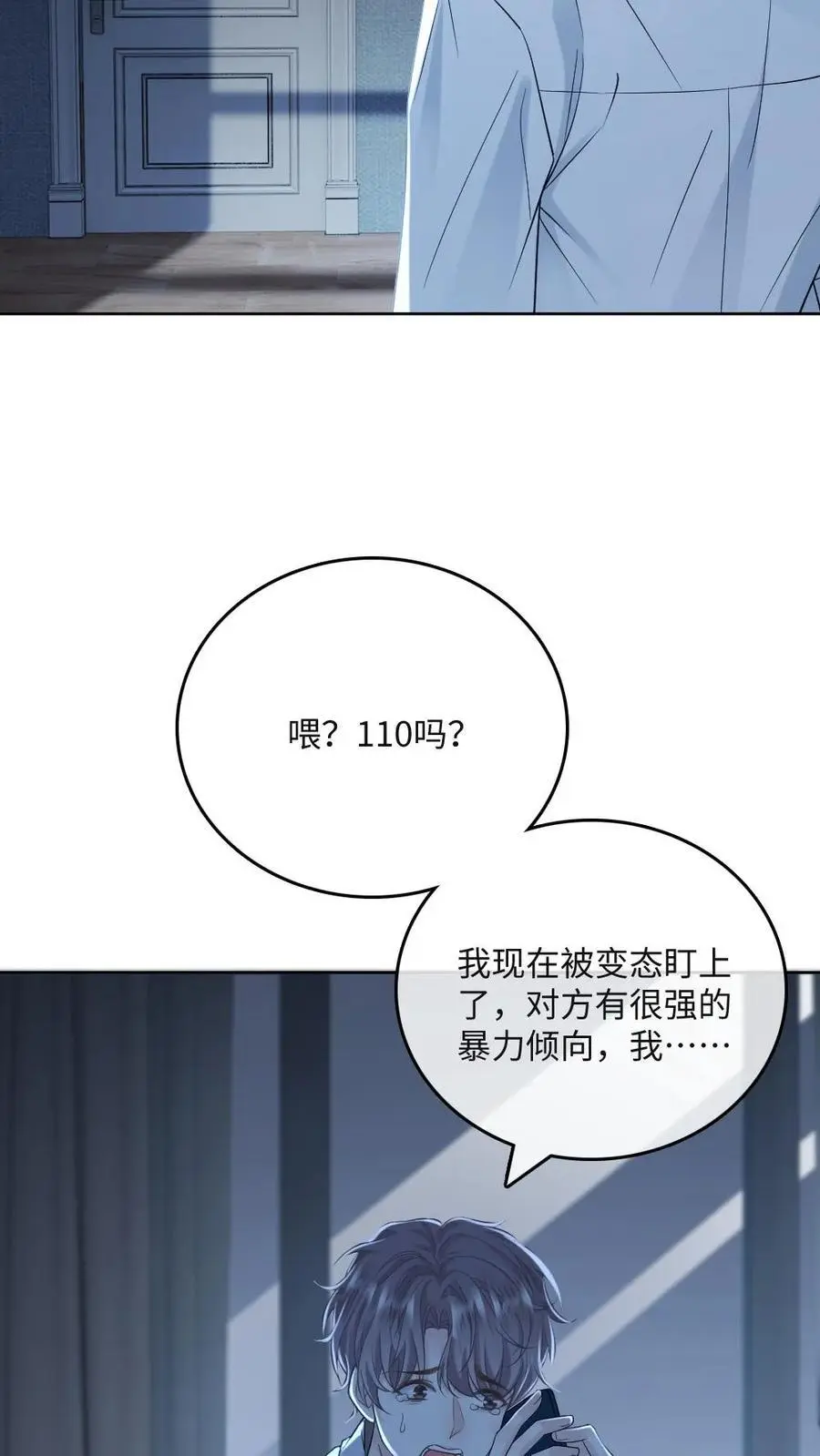 第40话 最后的疯狂 第22页
