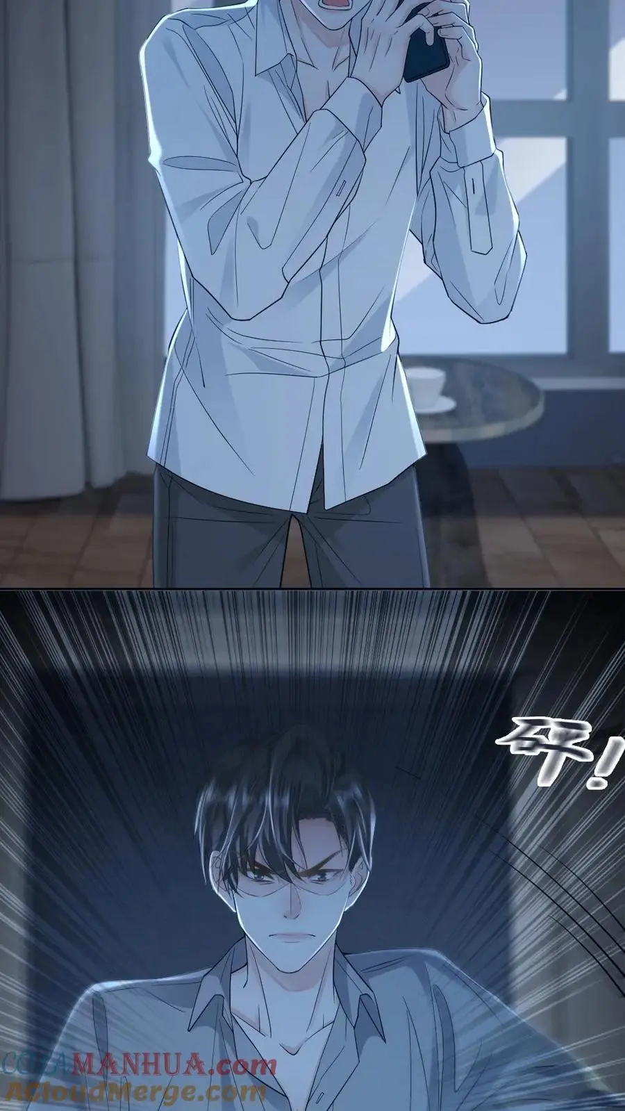 第40话 最后的疯狂 第23页