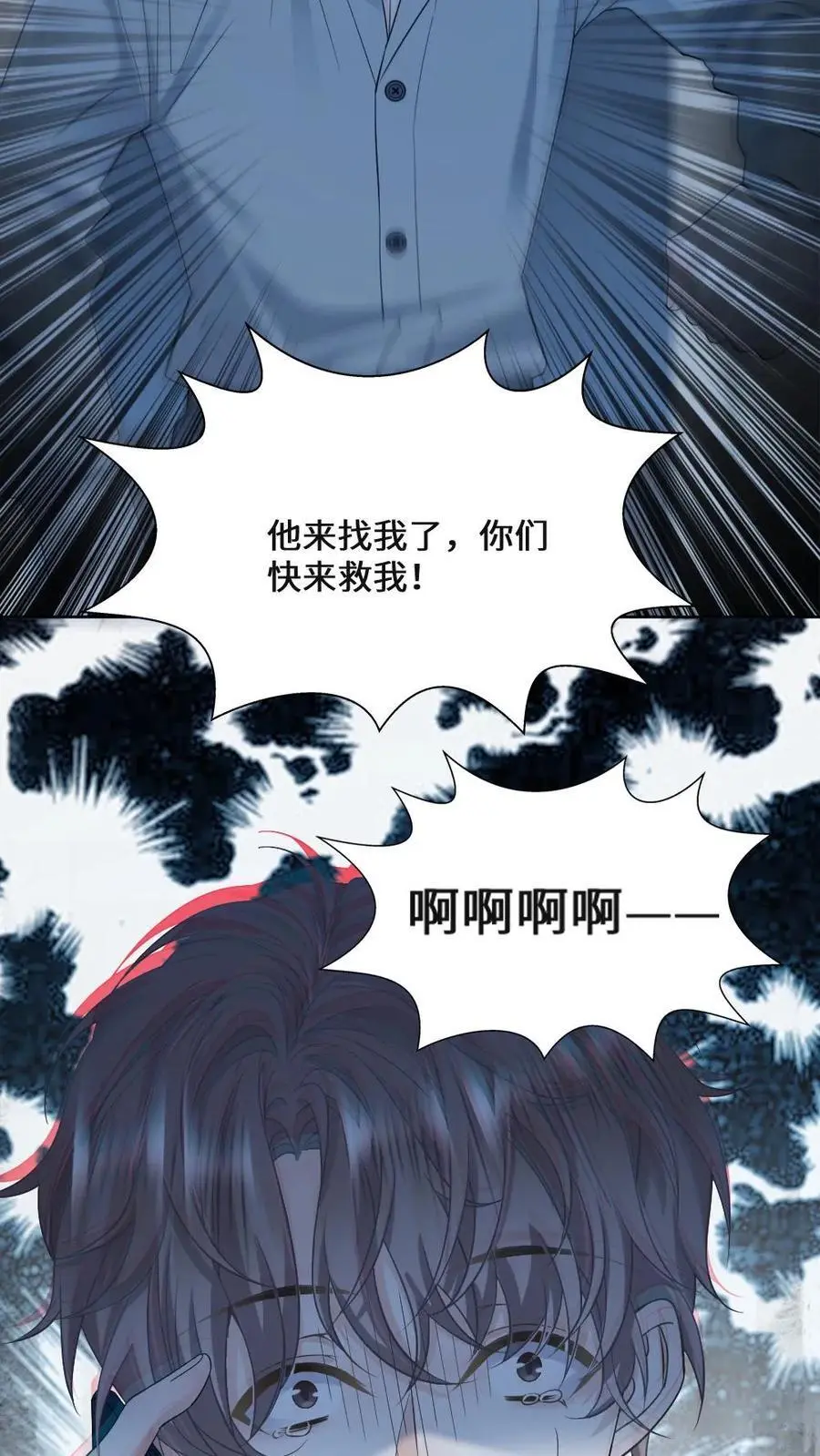 第40话 最后的疯狂 第24页