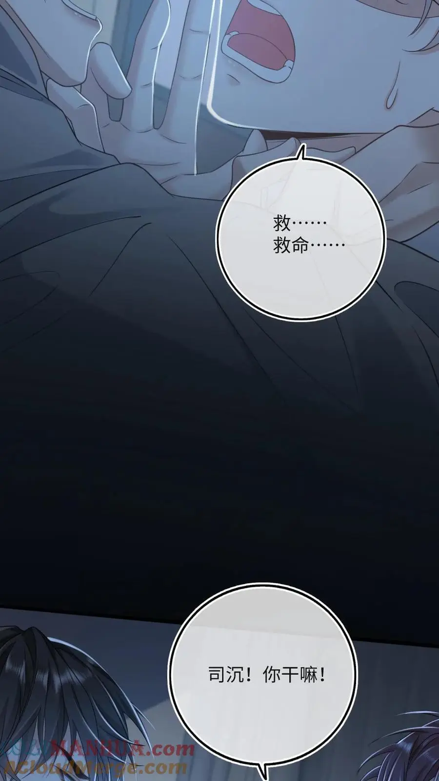 第40话 最后的疯狂 第27页