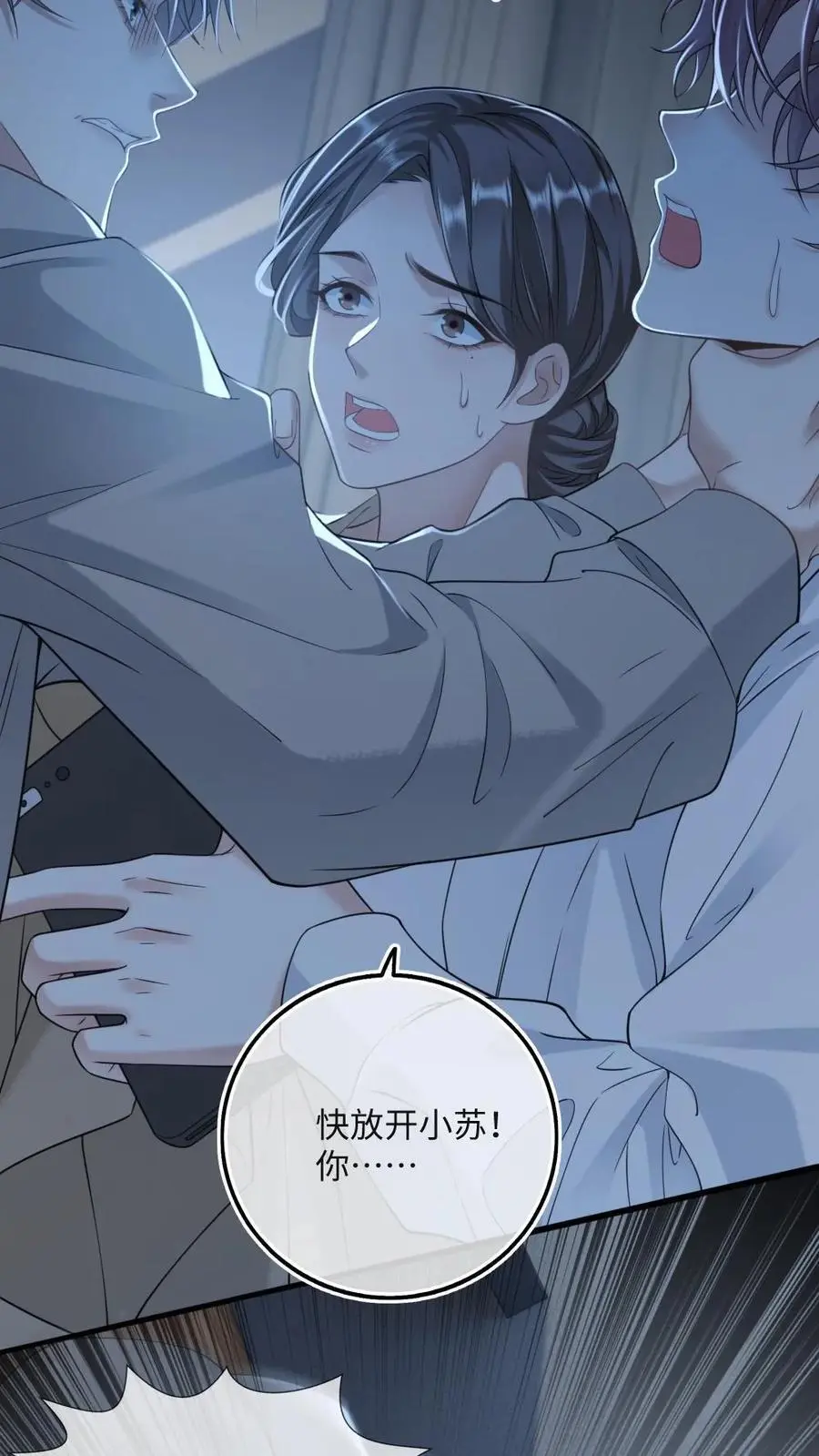 第40话 最后的疯狂 第28页