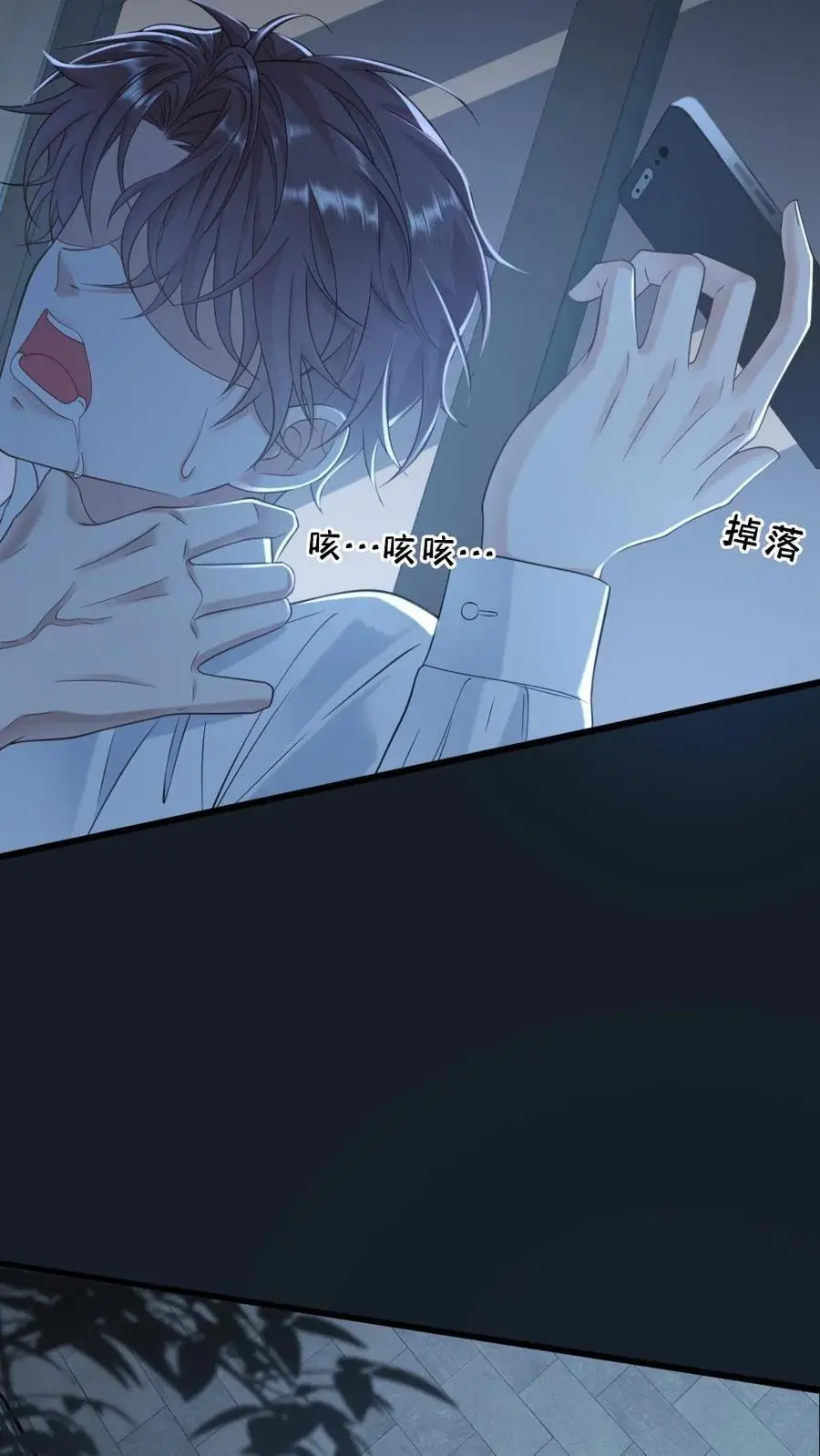 第40话 最后的疯狂 第30页