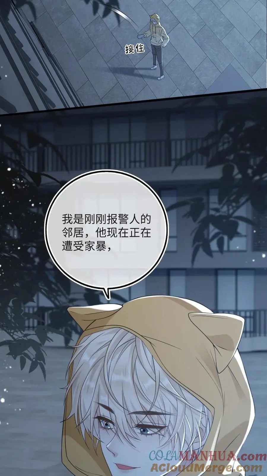第40话 最后的疯狂 第31页