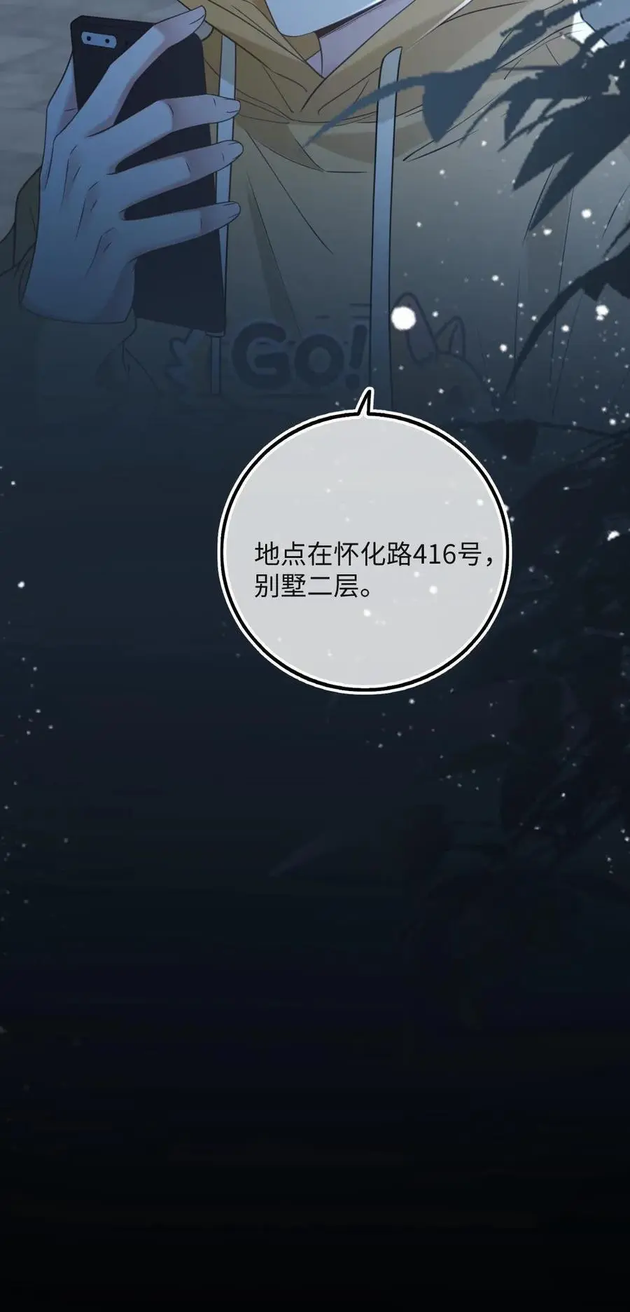 第40话 最后的疯狂 第32页