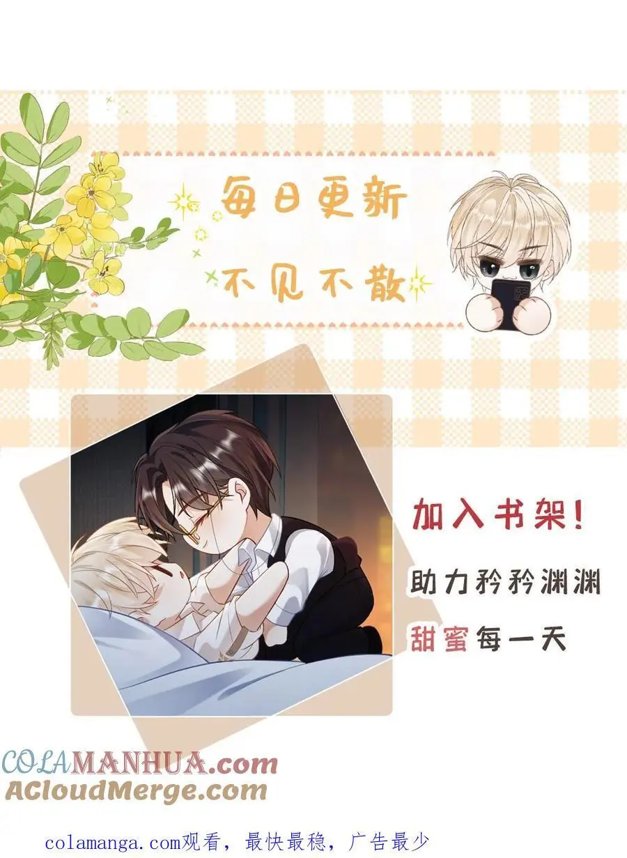 第40话 最后的疯狂 第33页
