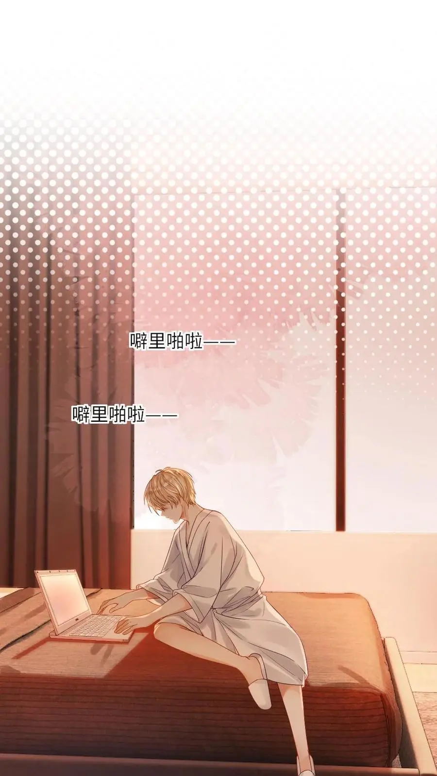 第39话 亲一次十块 第2页