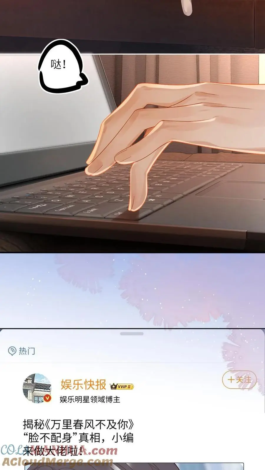 第39话 亲一次十块 第3页