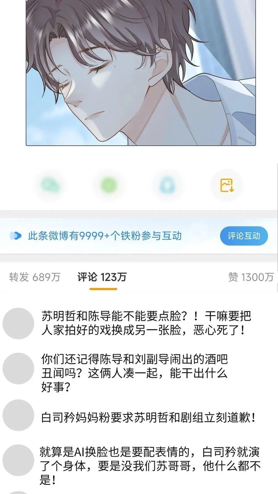 第39话 亲一次十块 第4页