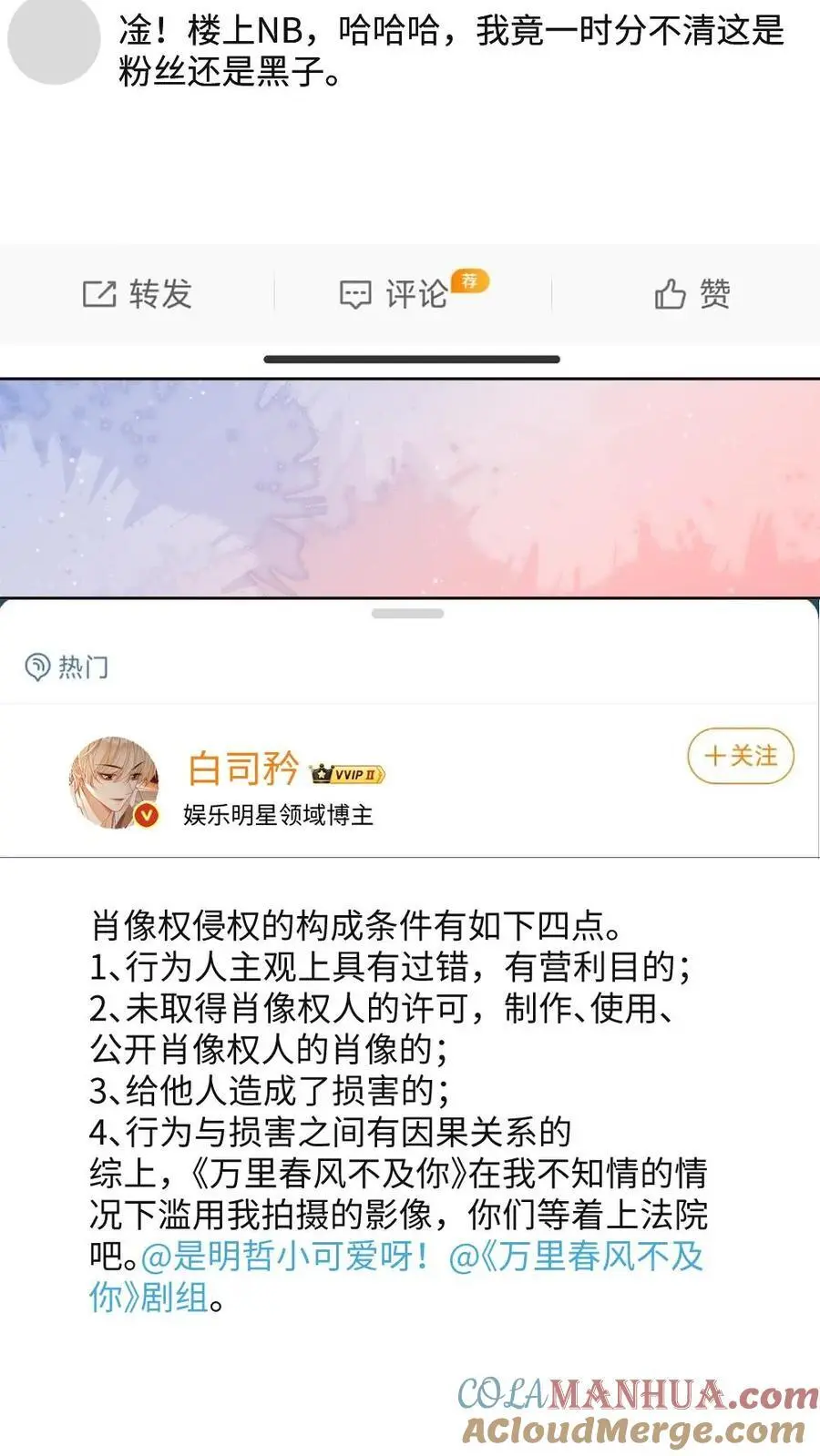 第39话 亲一次十块 第5页