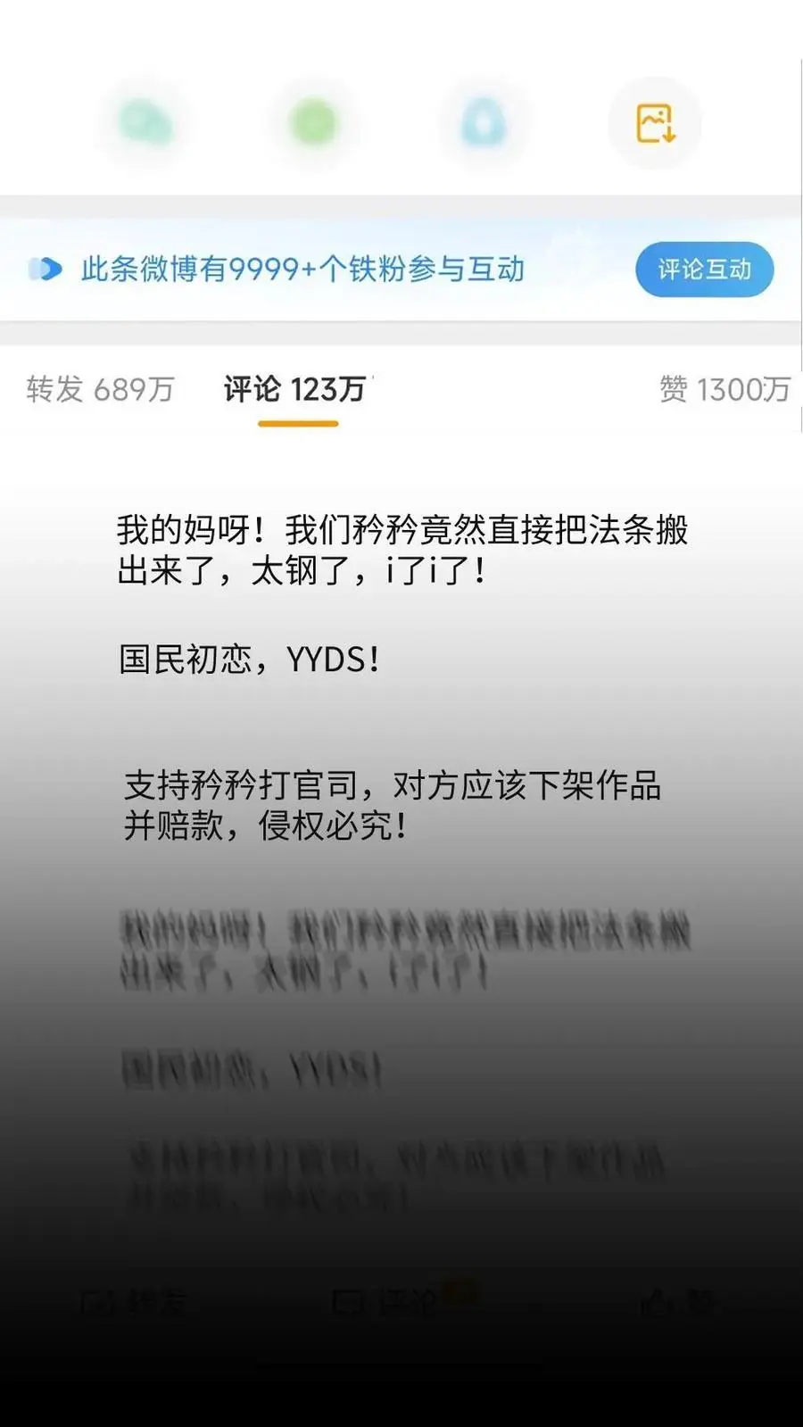 第39话 亲一次十块 第6页