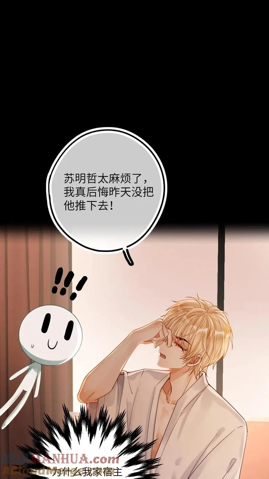 第39话 亲一次十块 第7页
