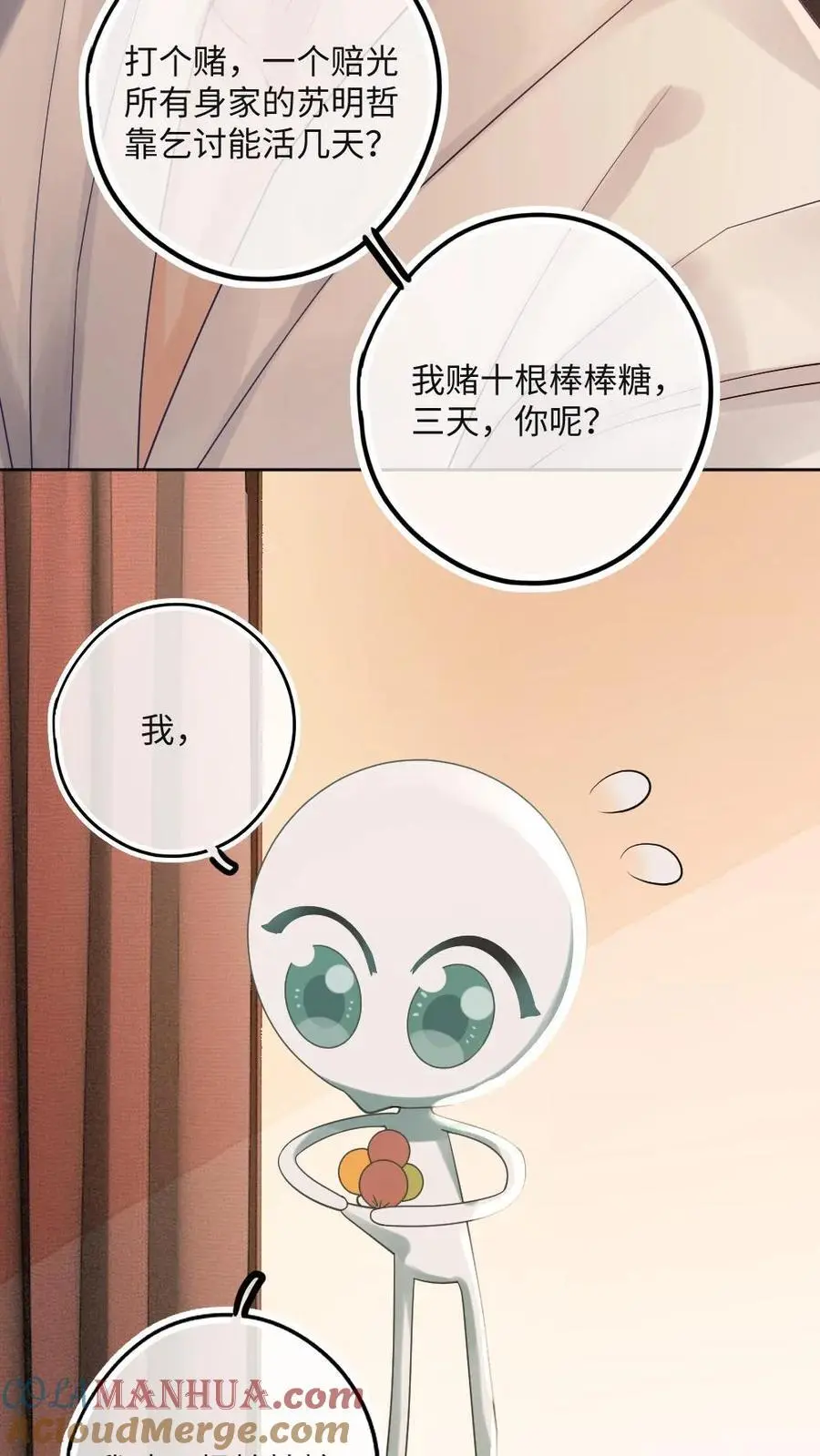 第39话 亲一次十块 第9页