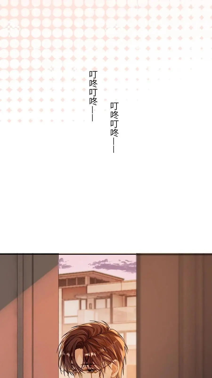 第39话 亲一次十块 第12页