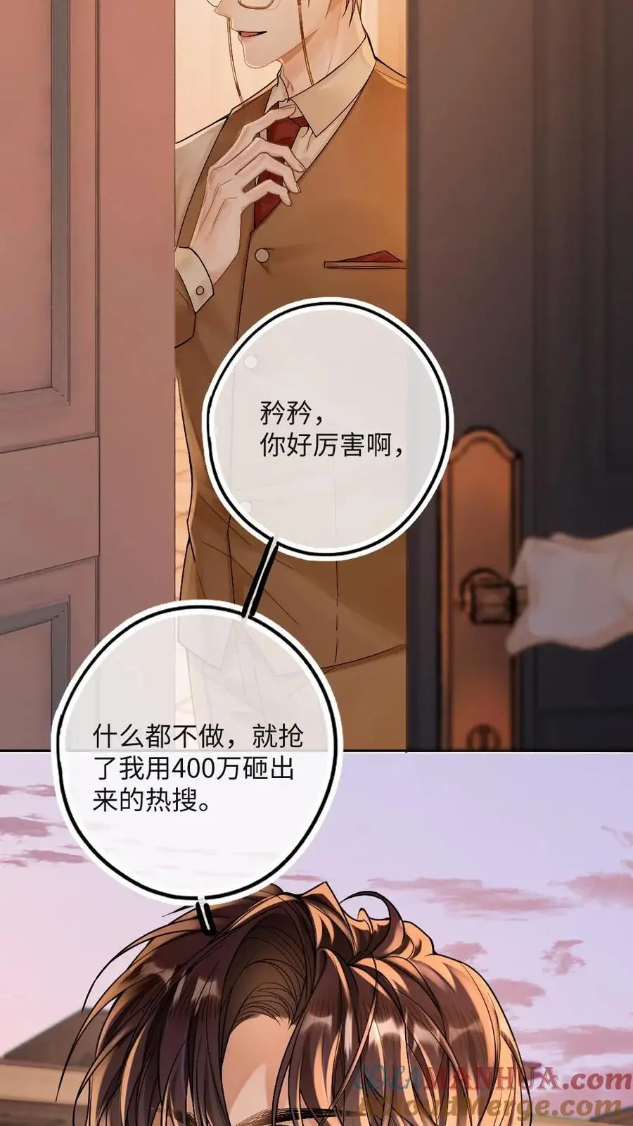 第39话 亲一次十块 第13页
