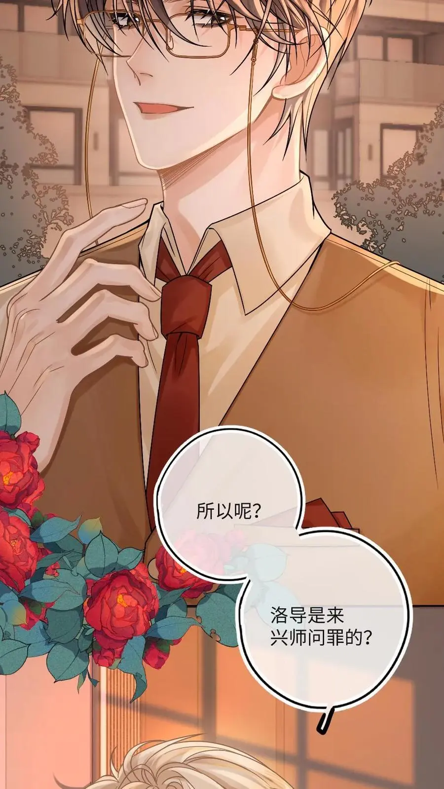第39话 亲一次十块 第14页