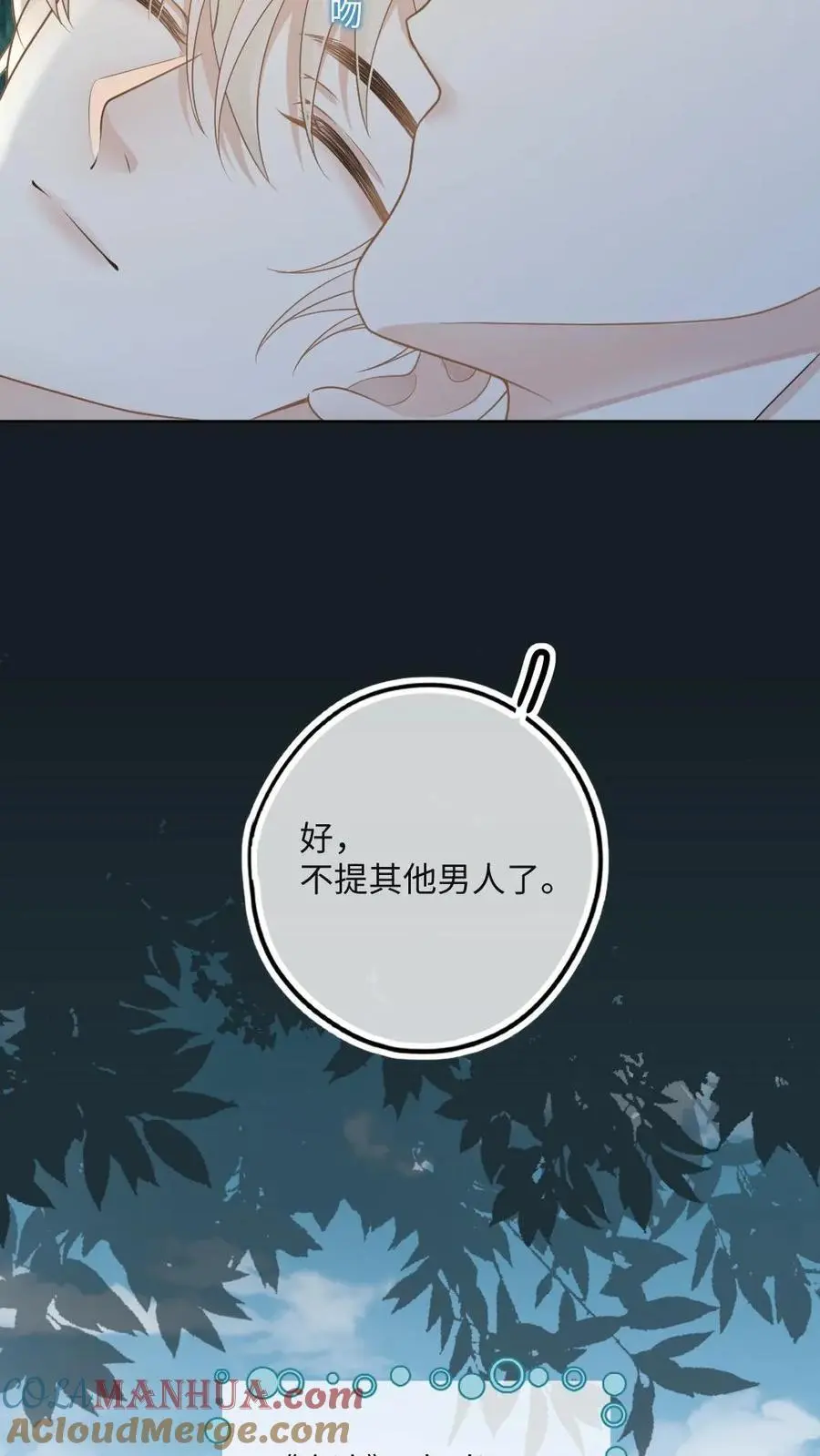第38话 救你，爱你，护你 第19页