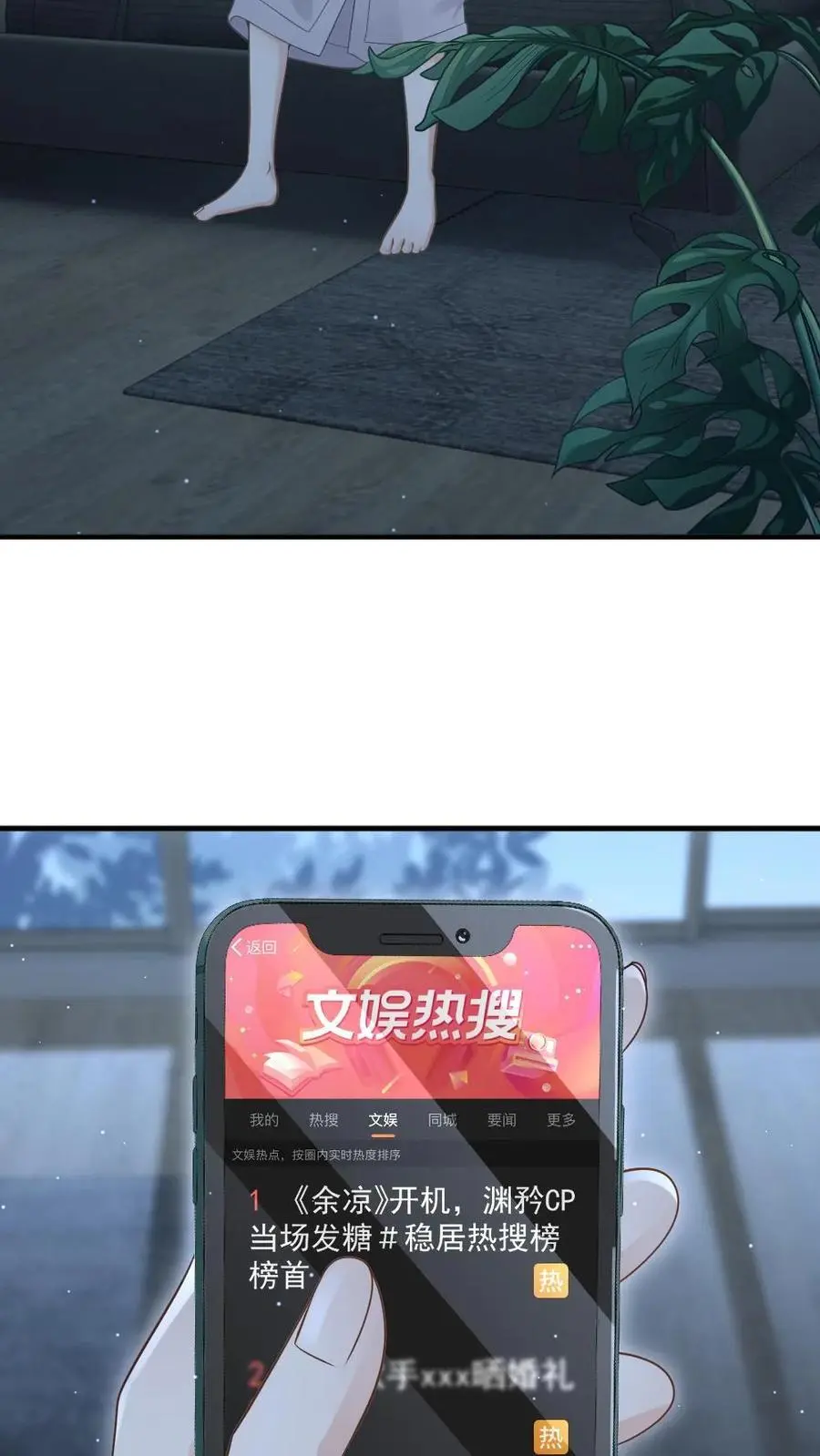第38话 救你，爱你，护你 第24页