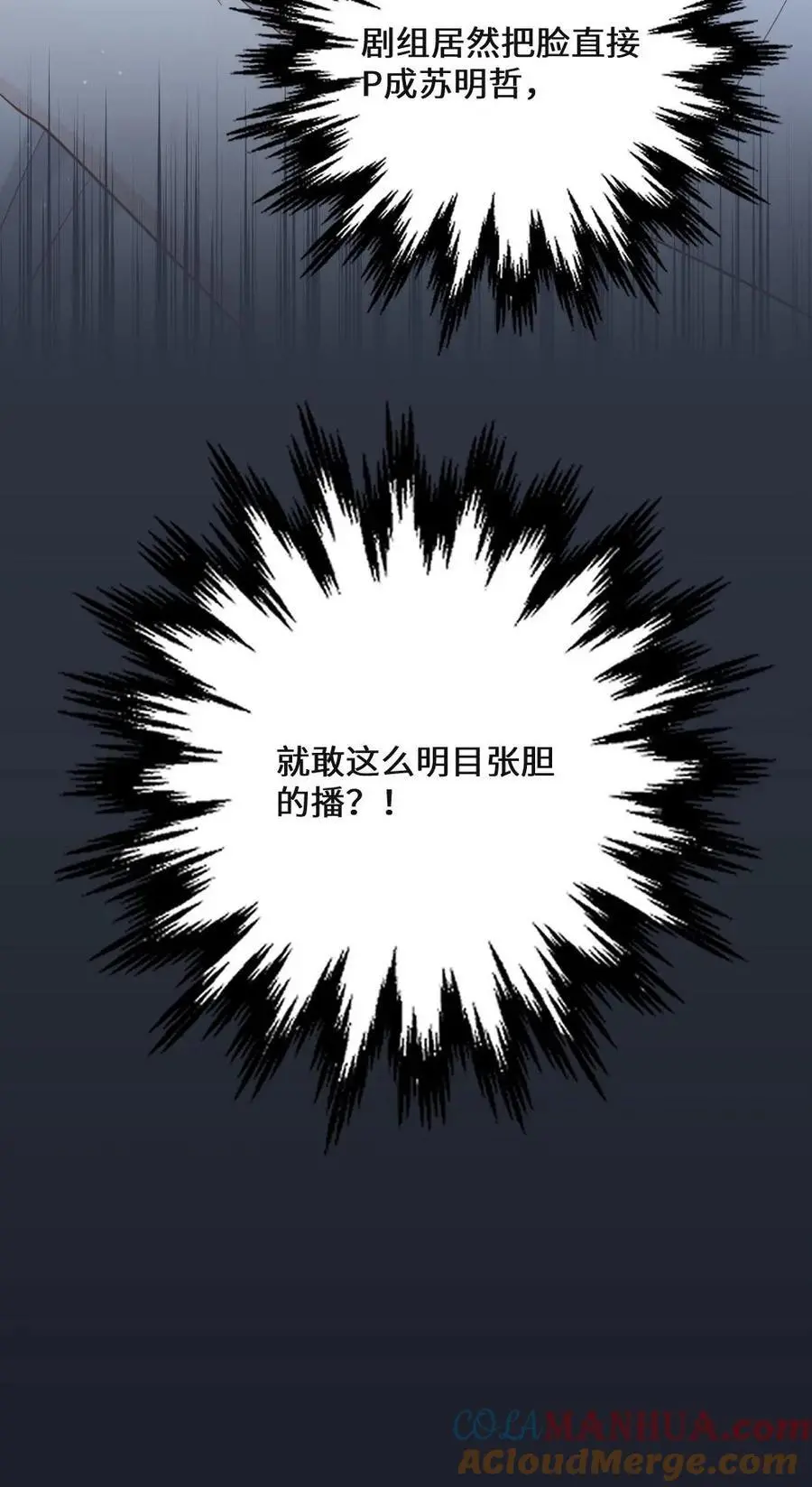 第38话 救你，爱你，护你 第29页