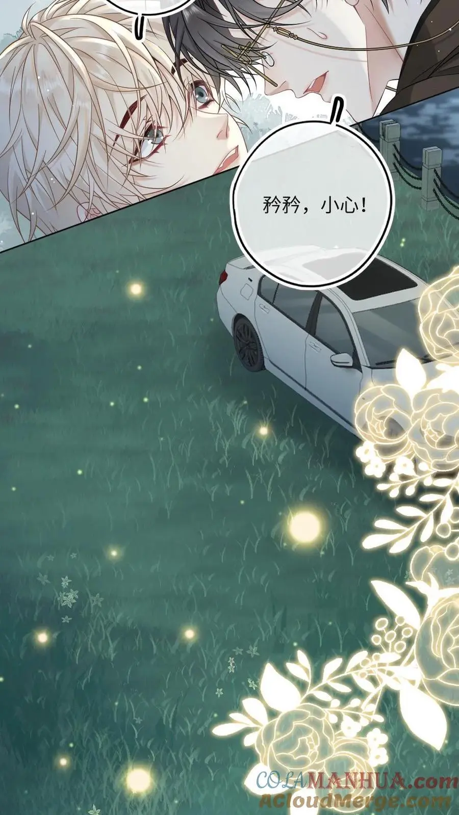 第37话 永世相伴 第7页