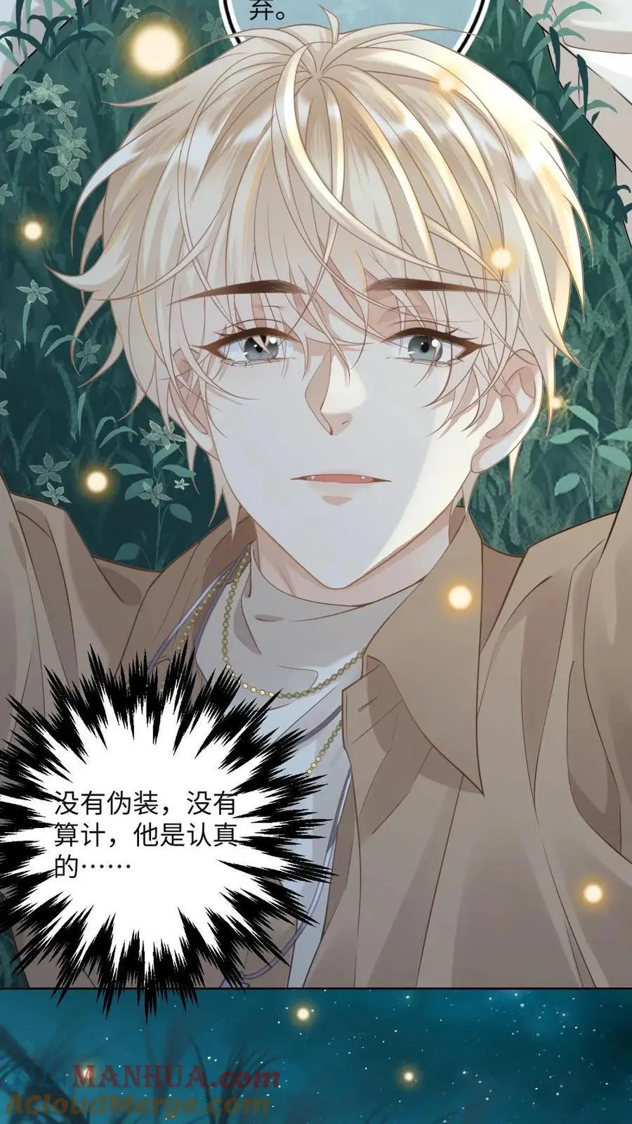 第37话 永世相伴 第11页
