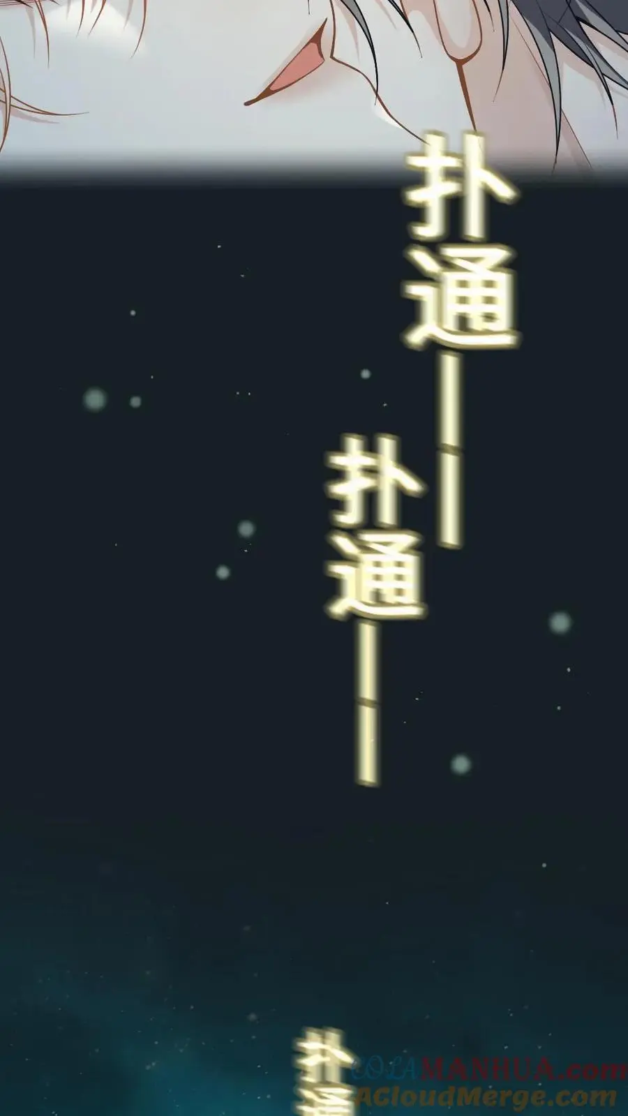第37话 永世相伴 第15页