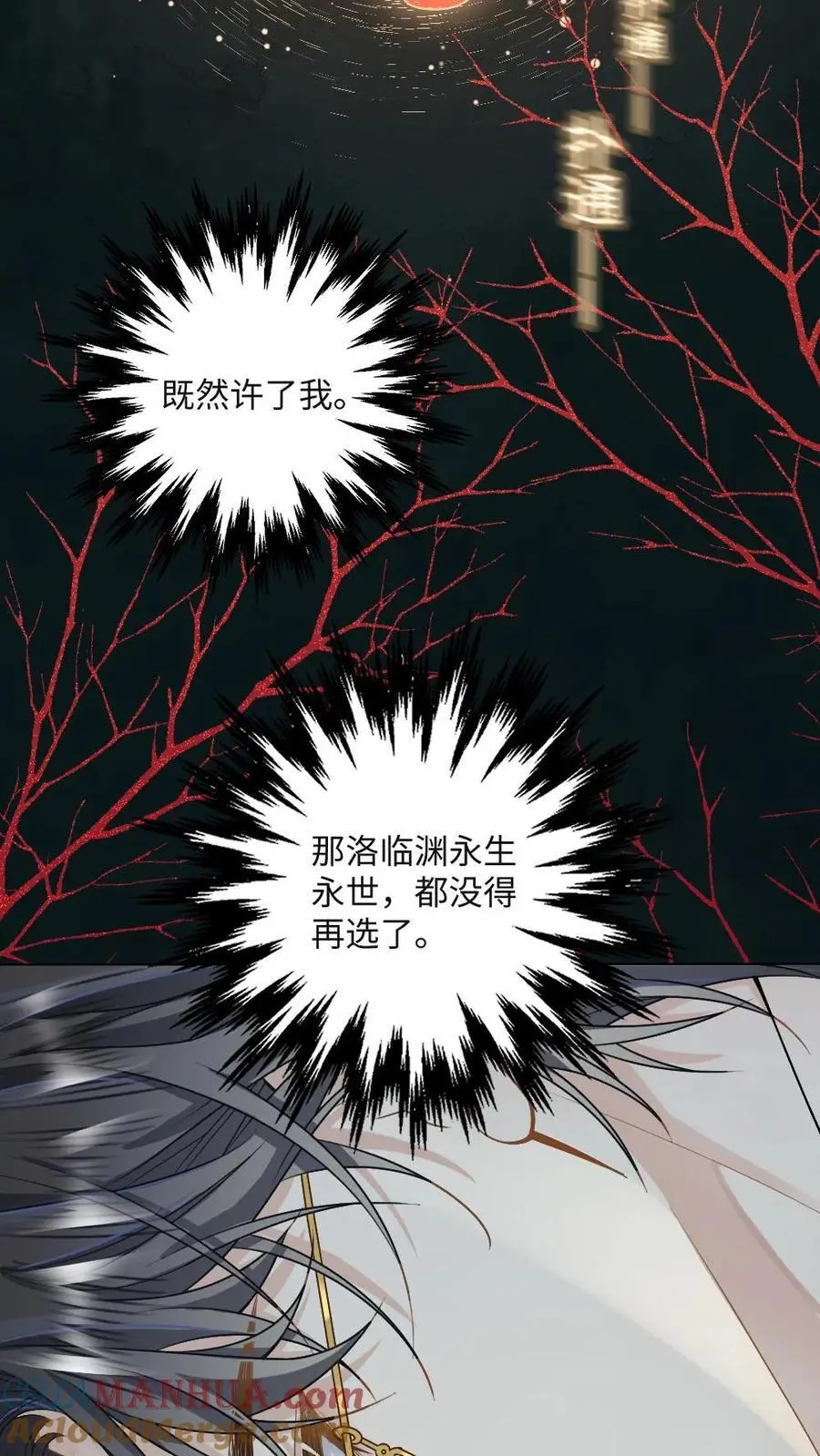 第37话 永世相伴 第21页