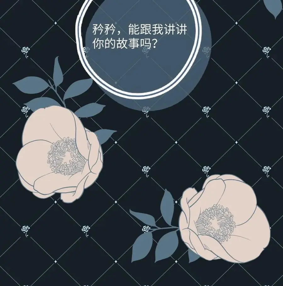 第37话 永世相伴 第24页