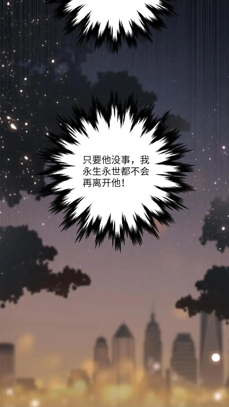 第36话 温暖的怀抱 第8页