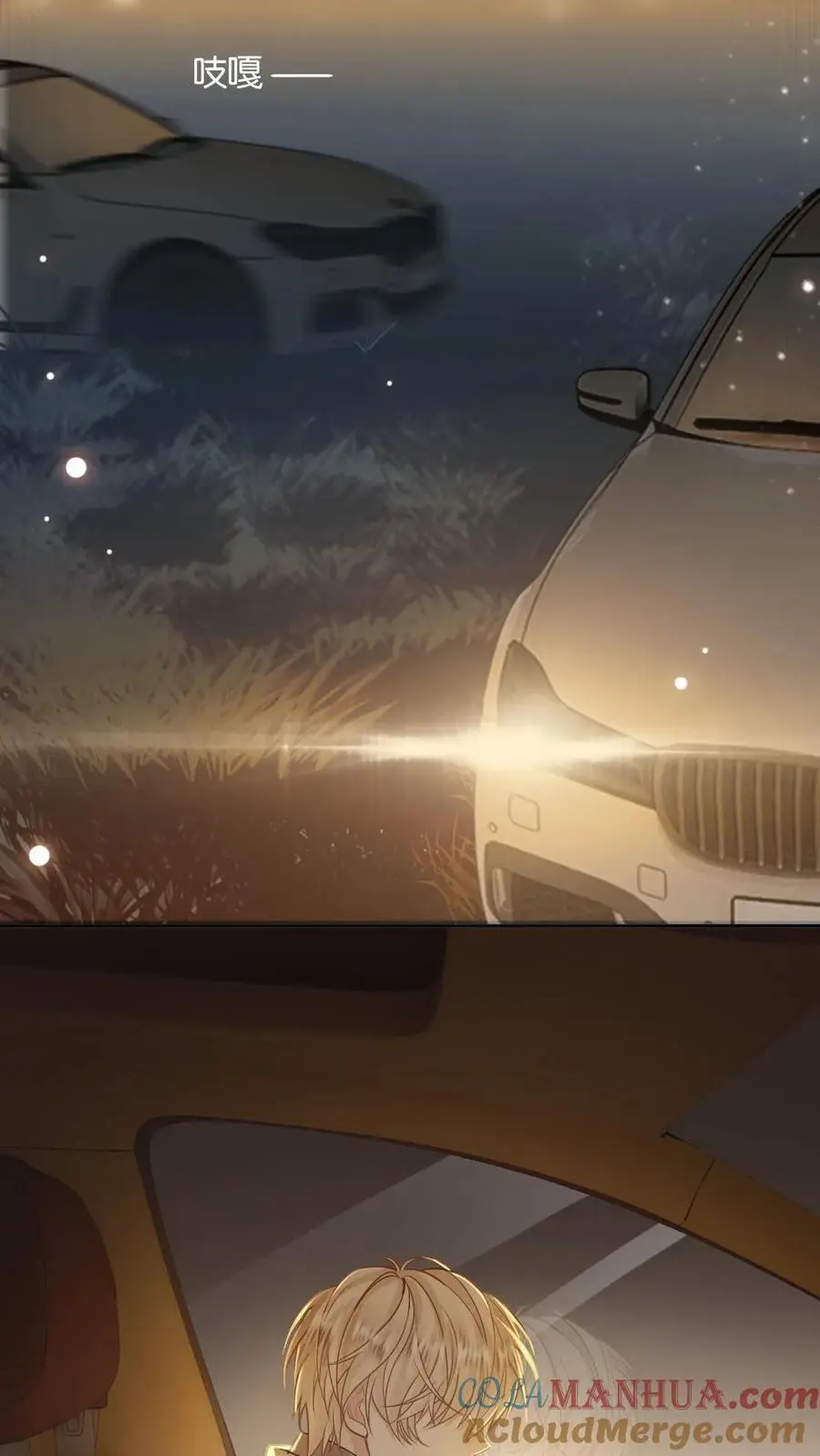 第36话 温暖的怀抱 第9页